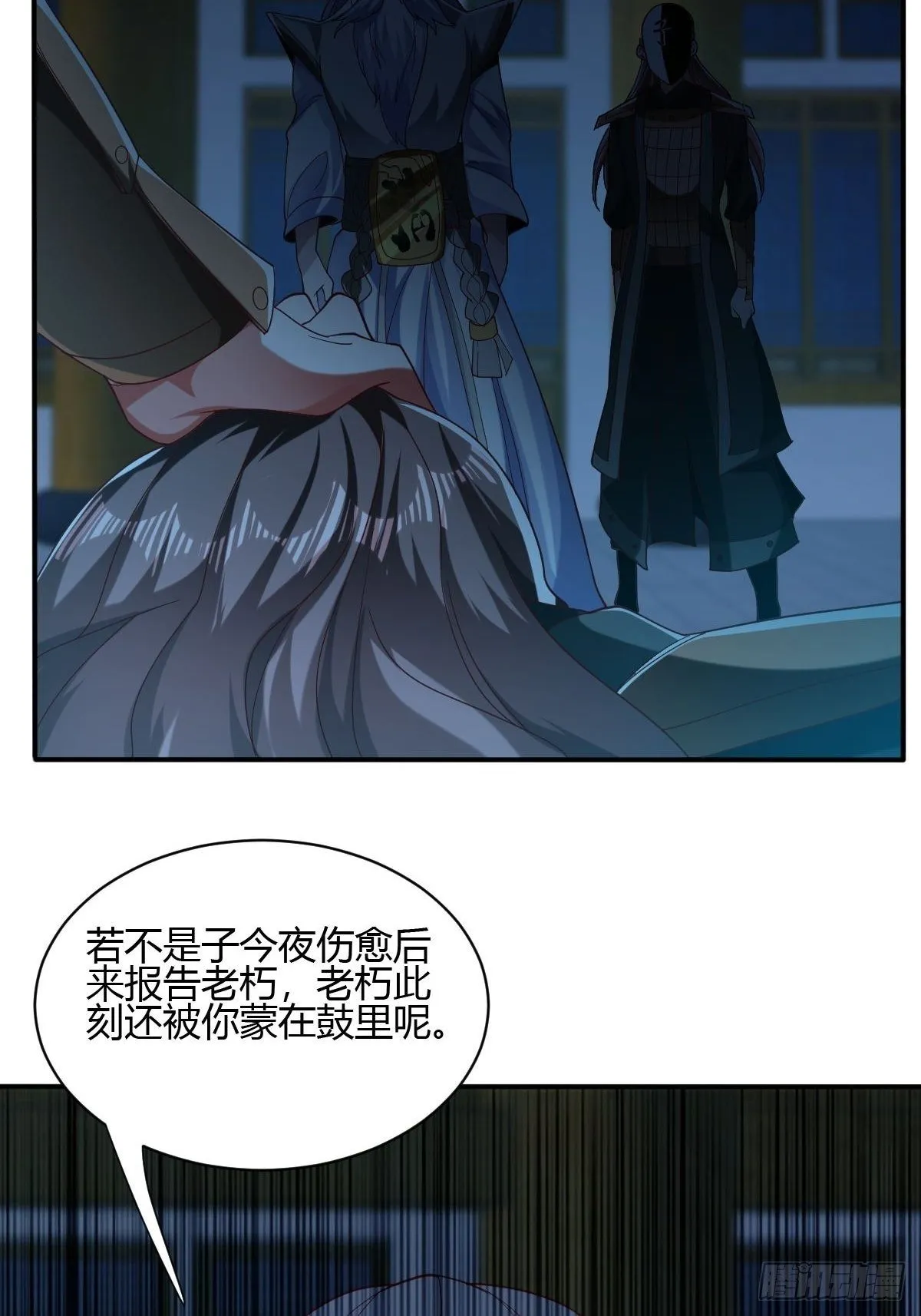 第46话 第4页