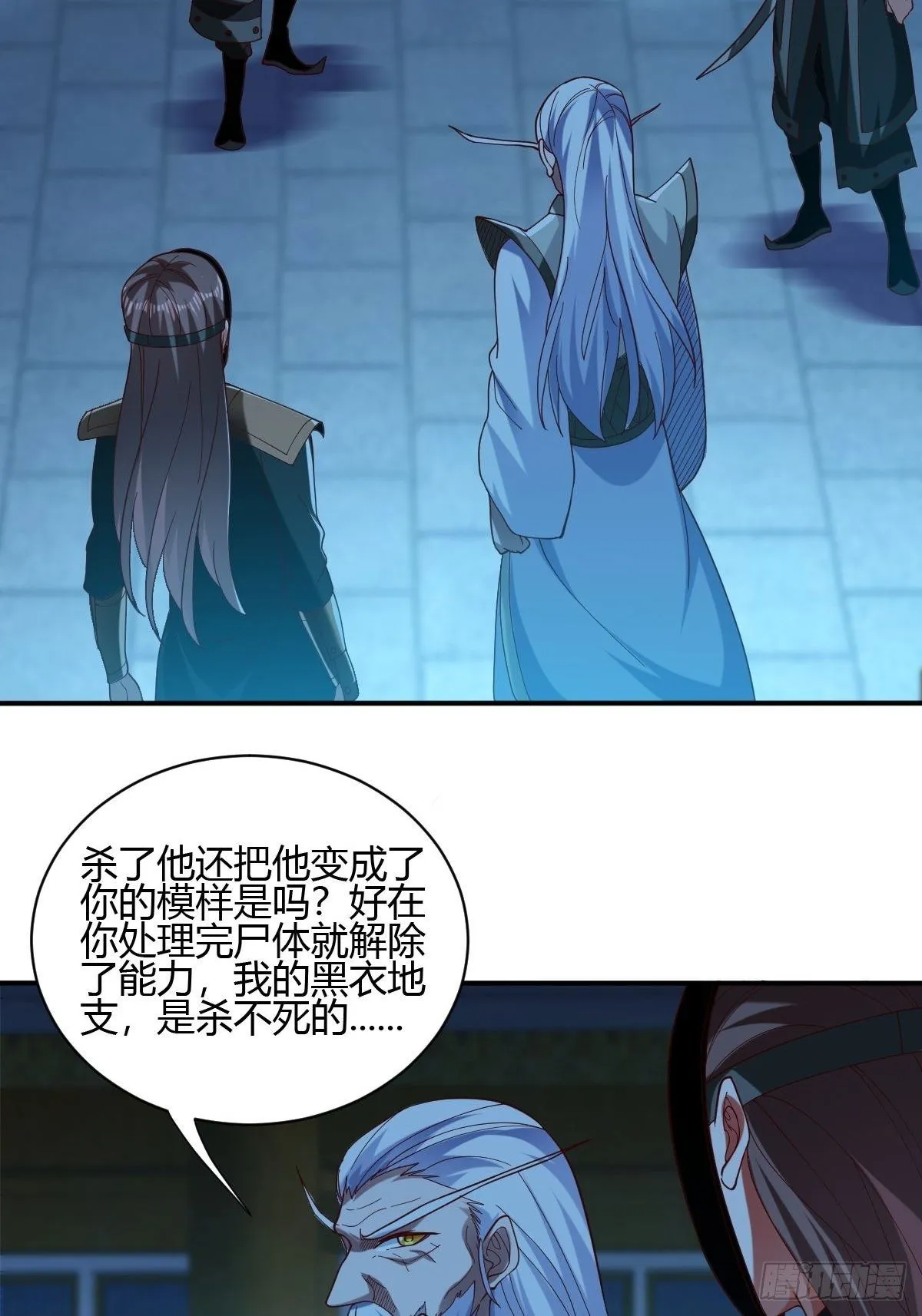 第46话 第7页