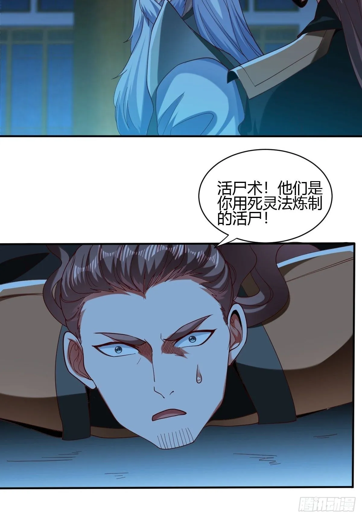 第46话 第8页