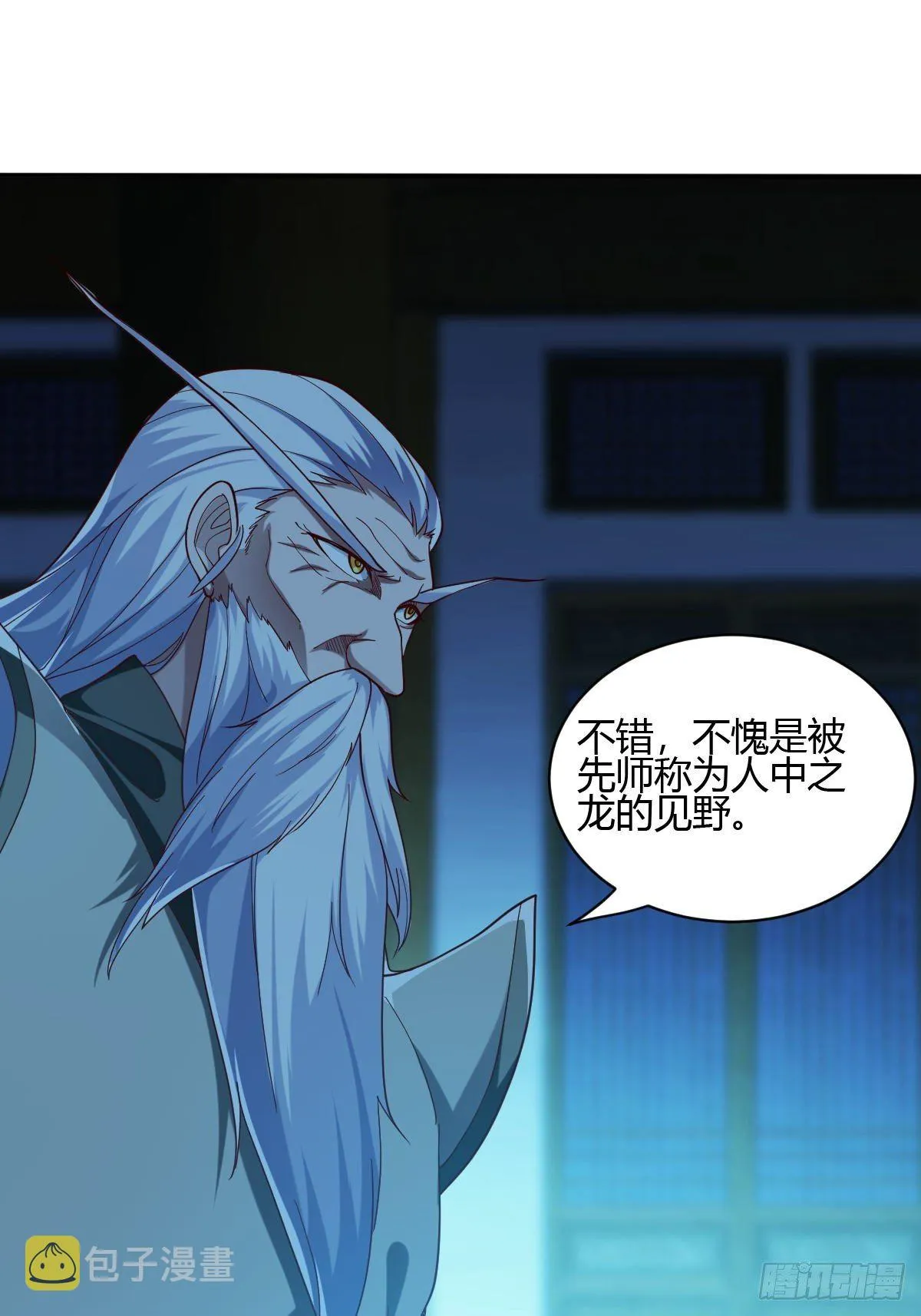 第46话 第9页