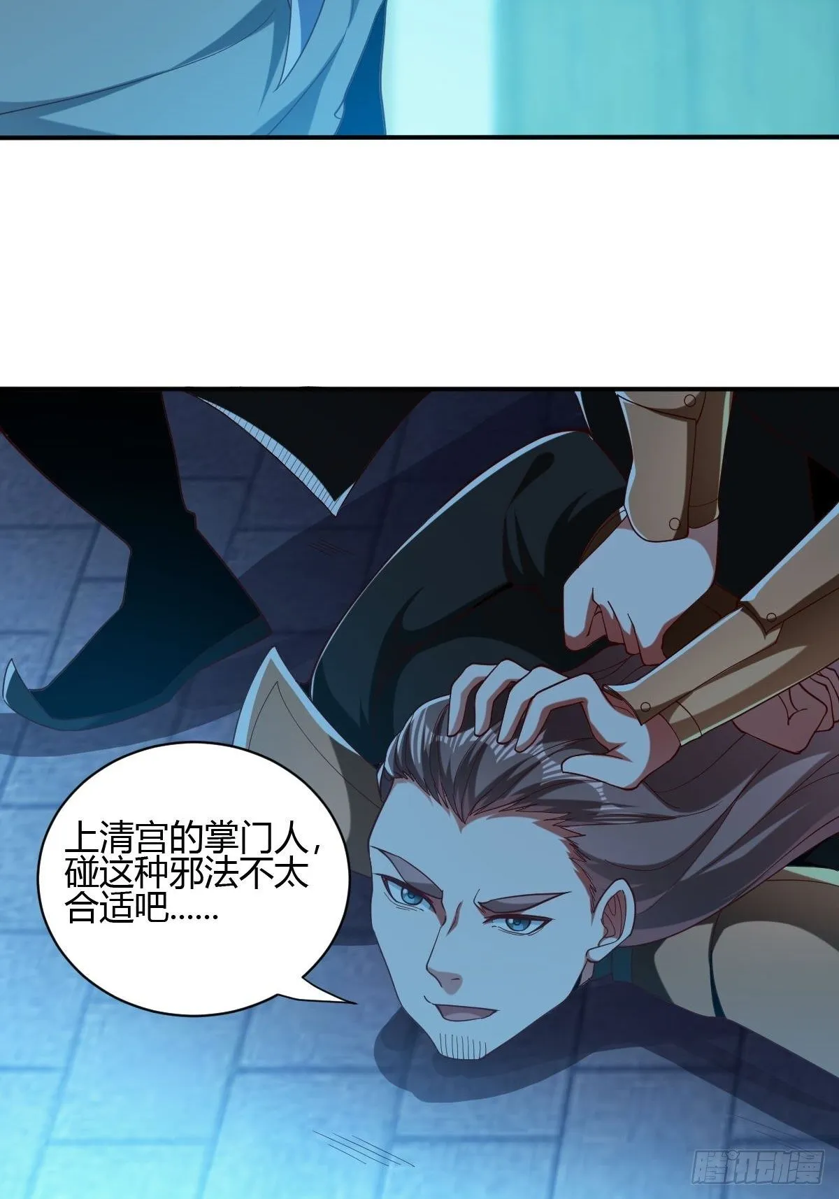 第46话 第10页