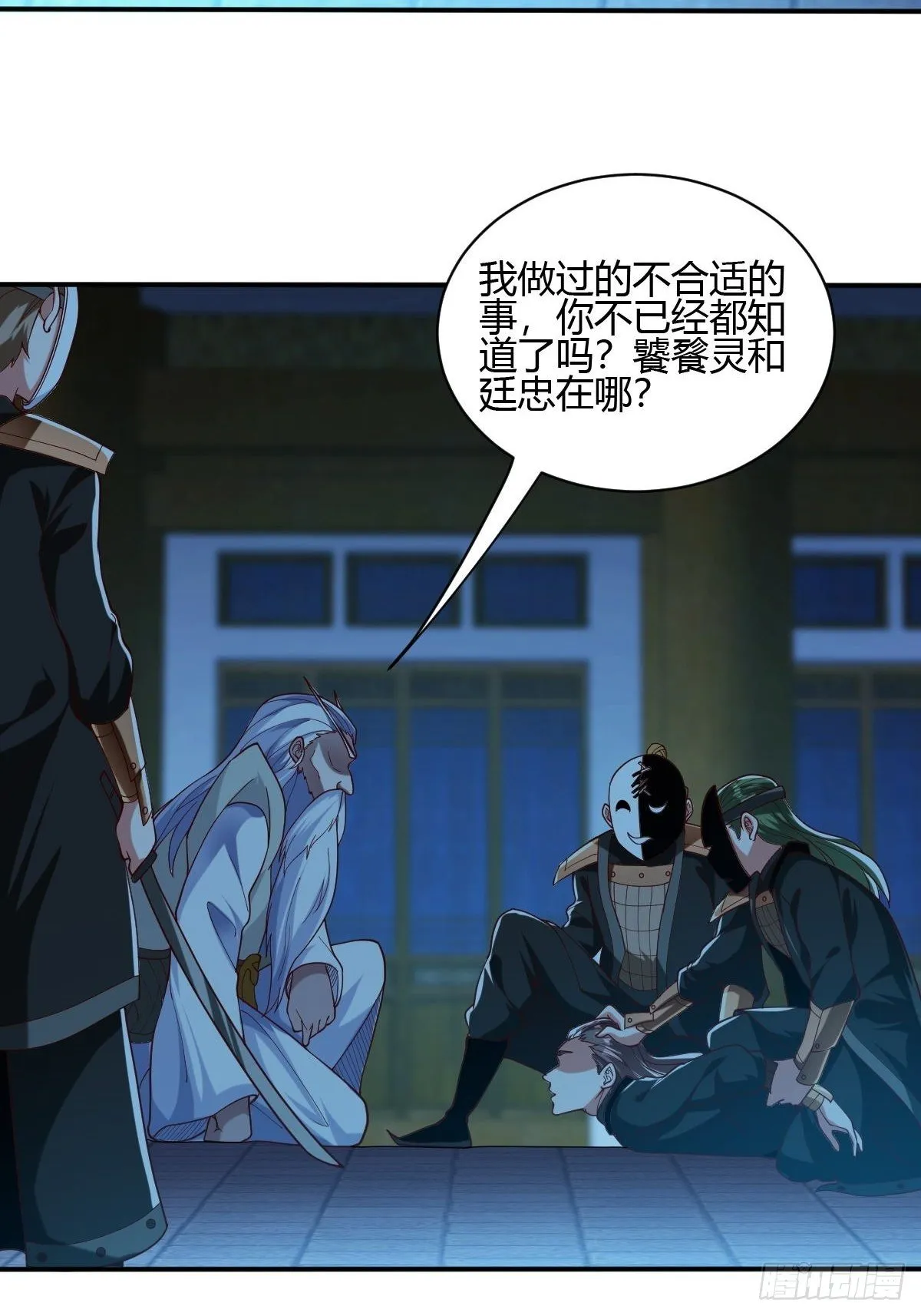 第46话 第11页