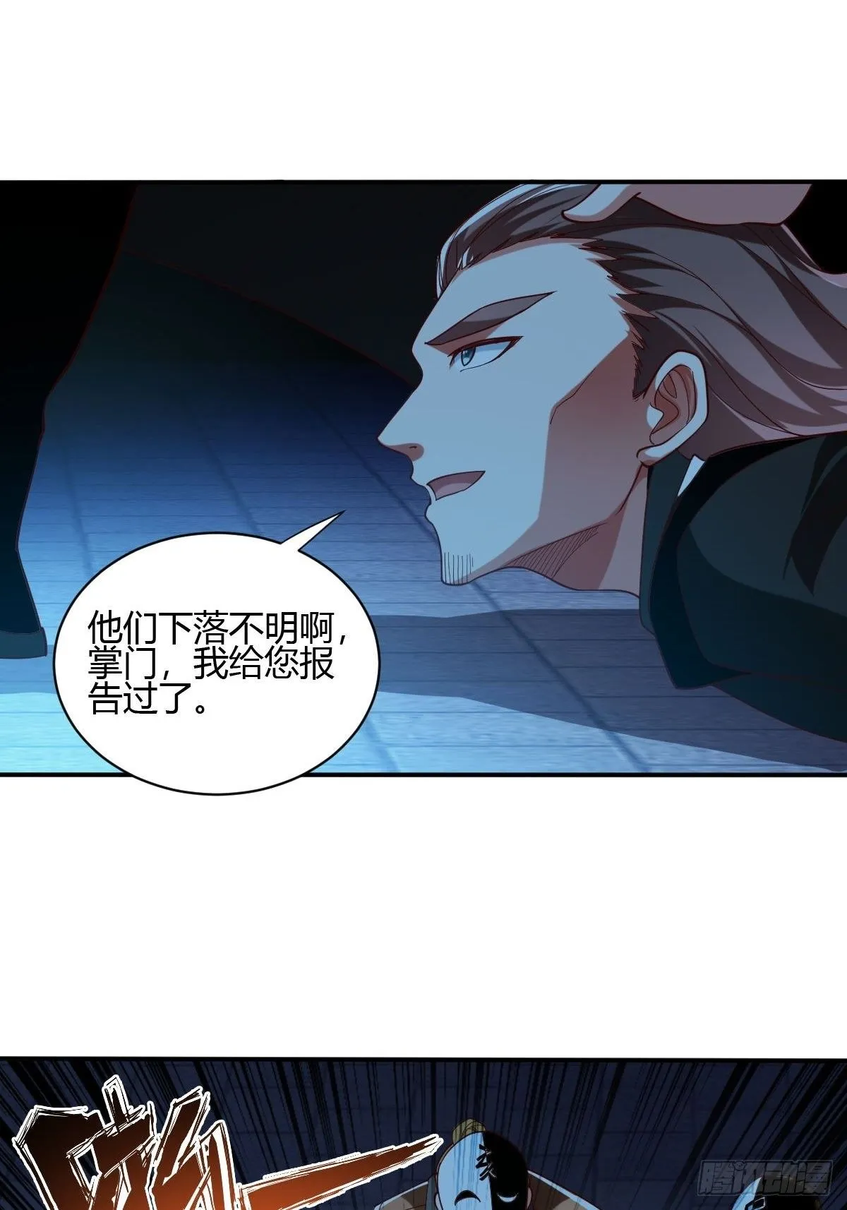 第46话 第12页