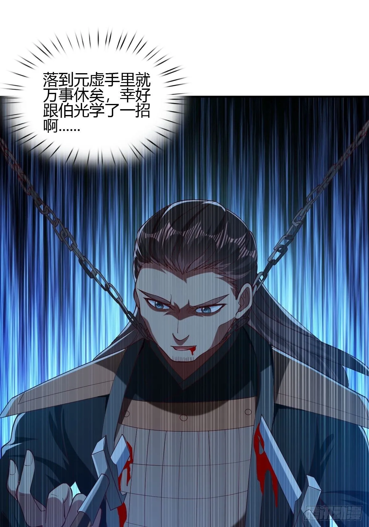 第46话 第42页