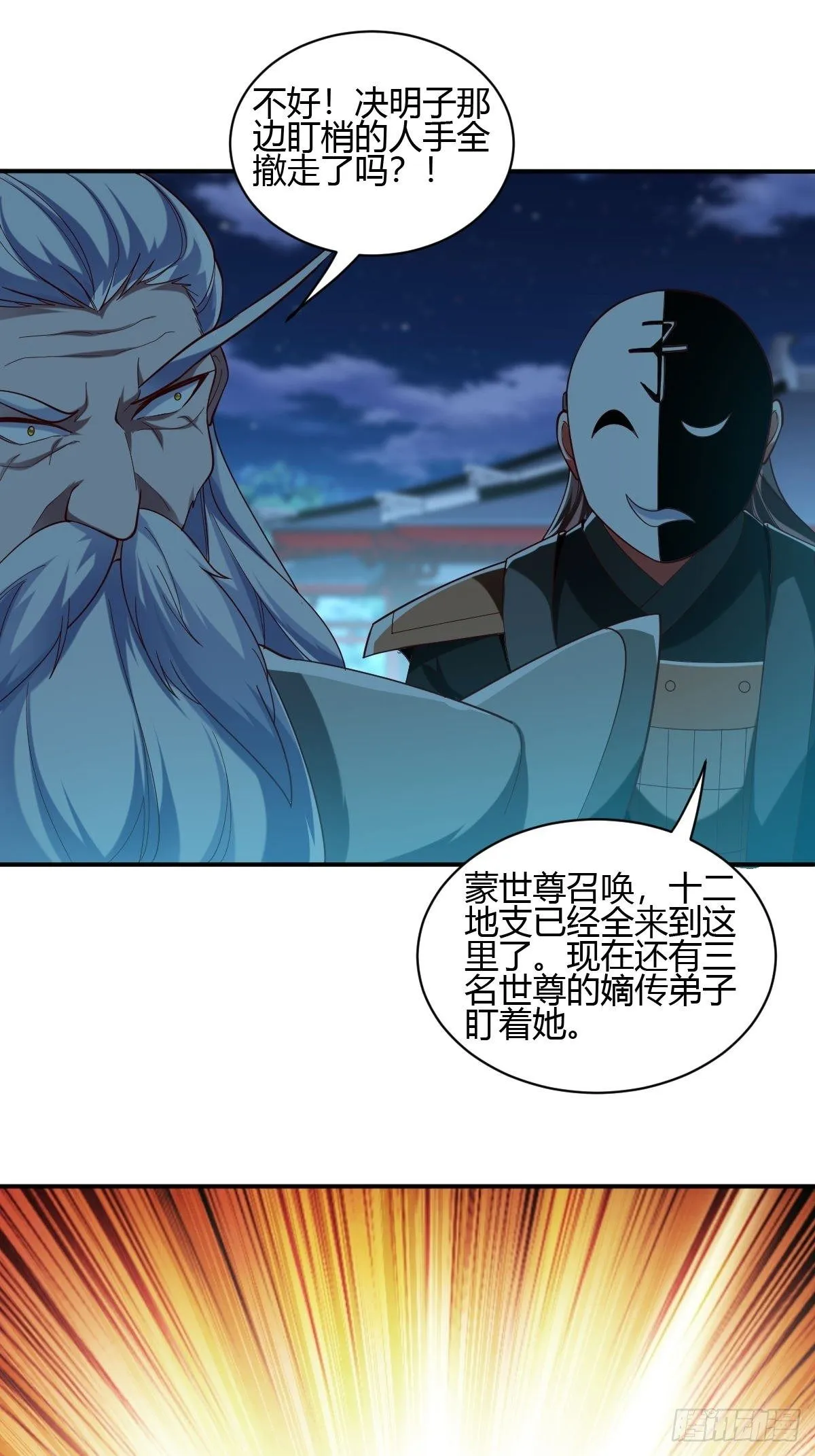 第46话 第49页