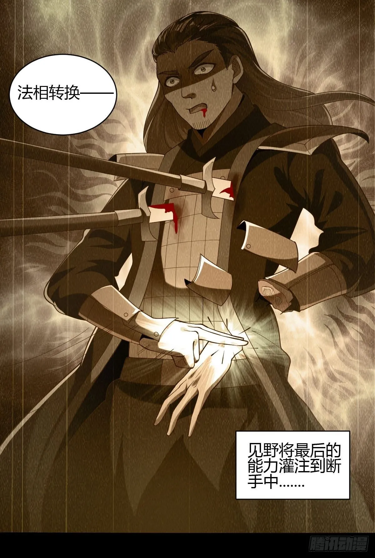 第46话 第54页