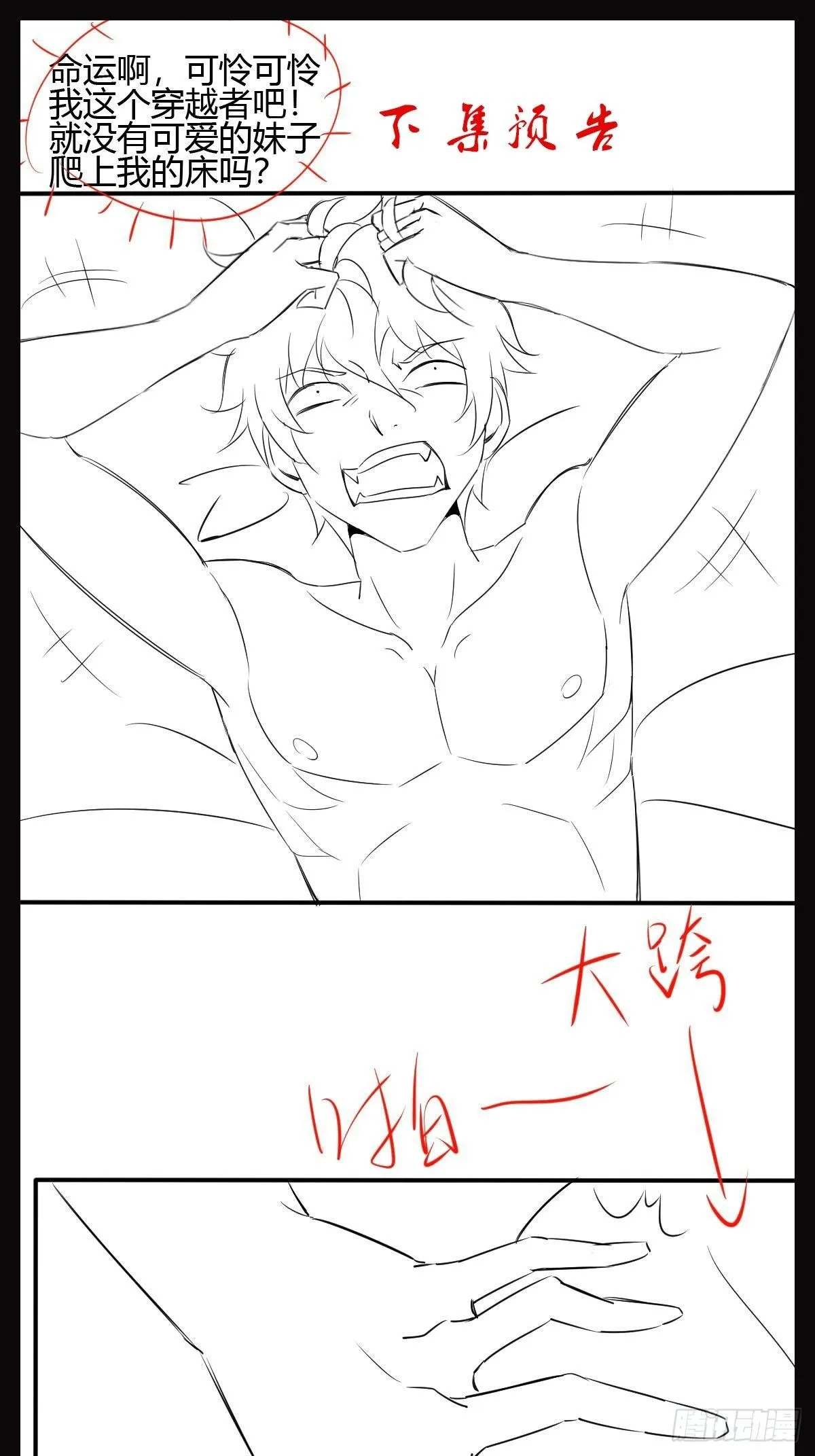 第46话 第55页