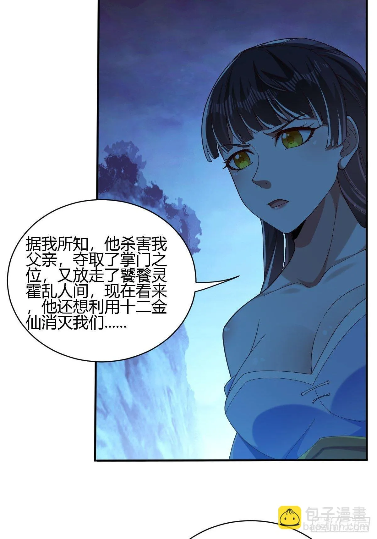 第45话 第12页