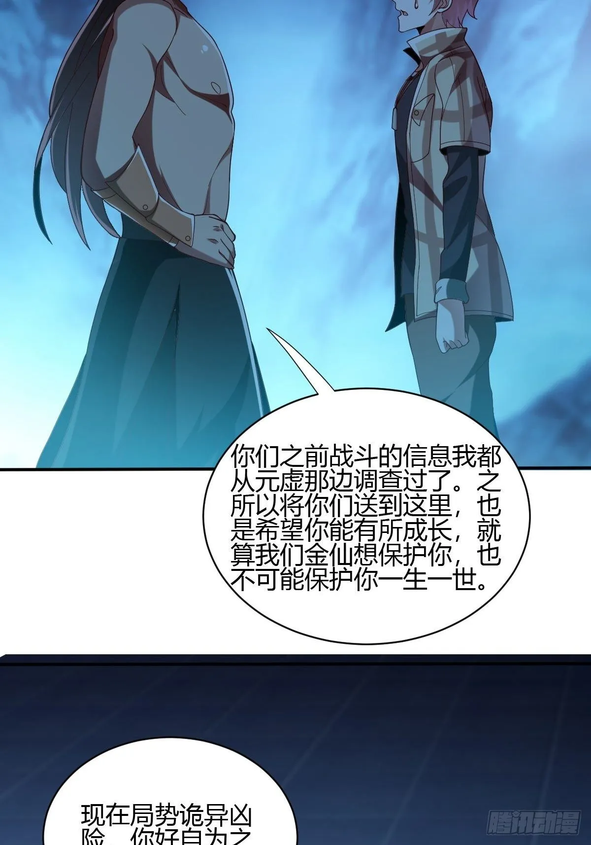 第45话 第27页