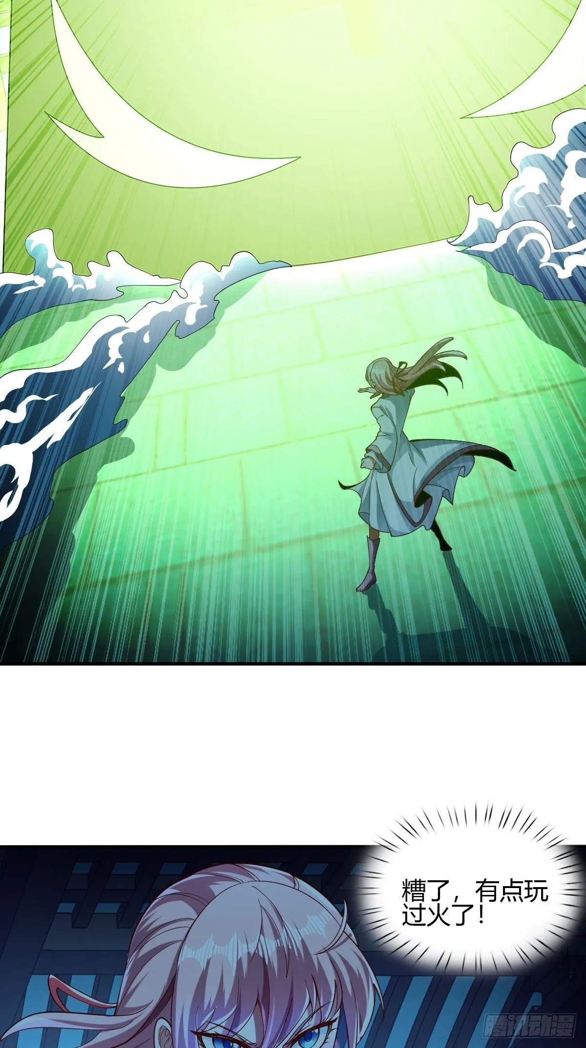 第44话 第17页