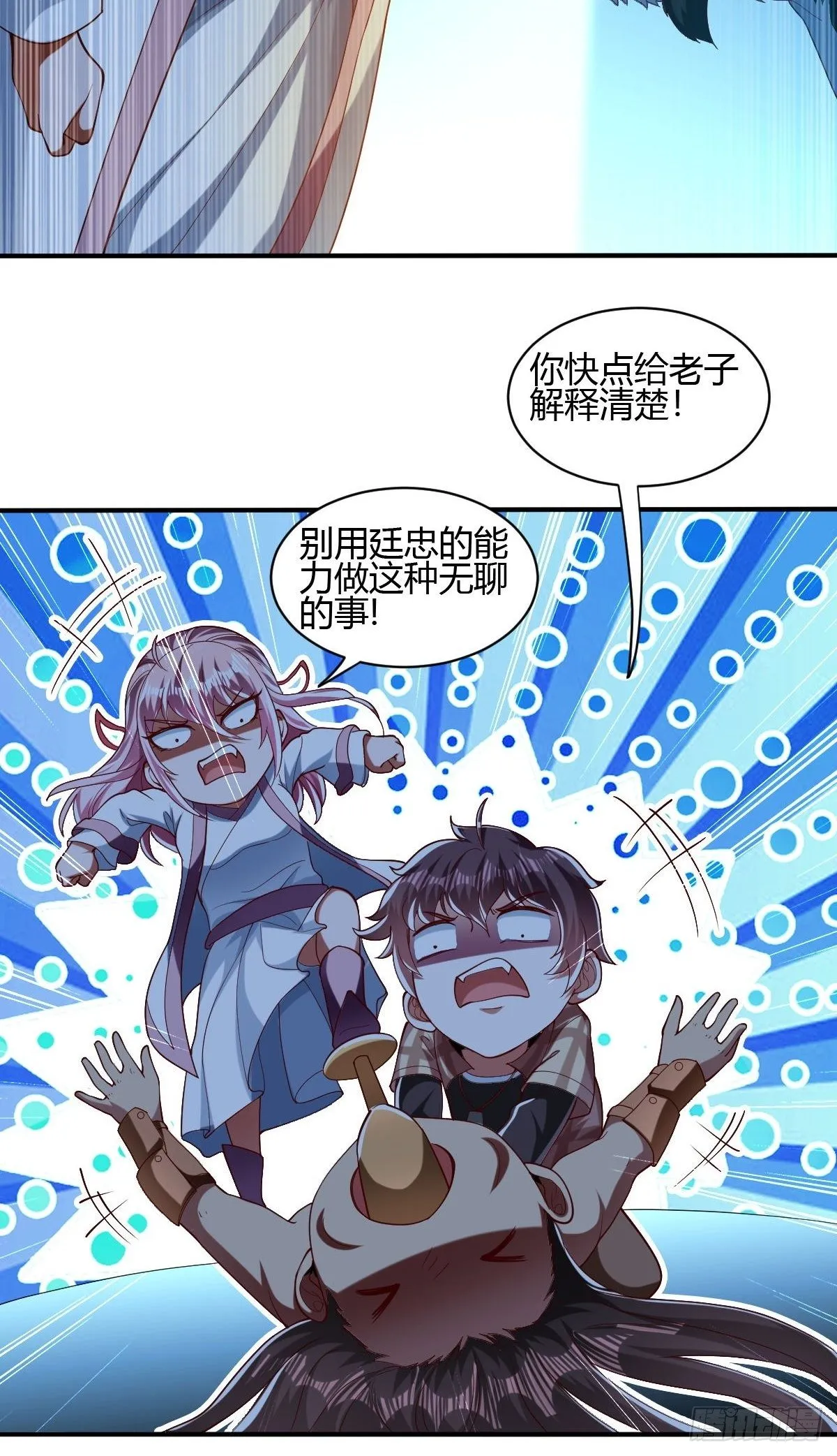 第44话 第34页