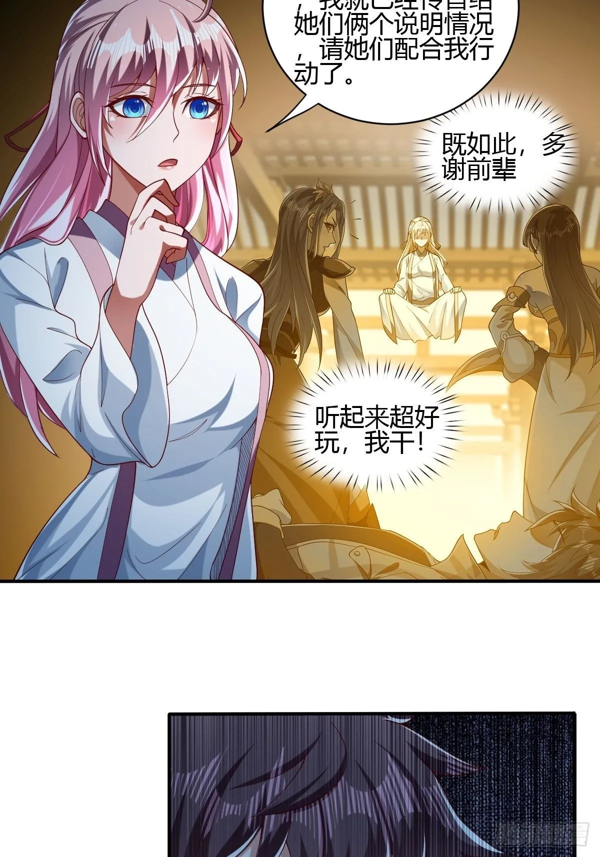 第44话 第43页