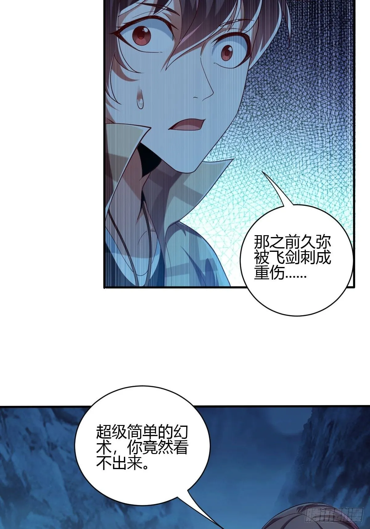 第44话 第44页