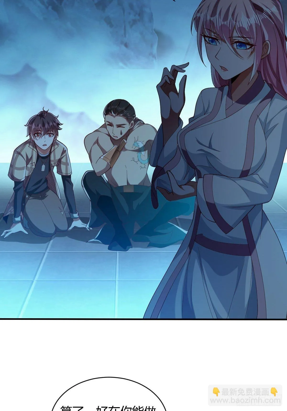 第44话 第45页