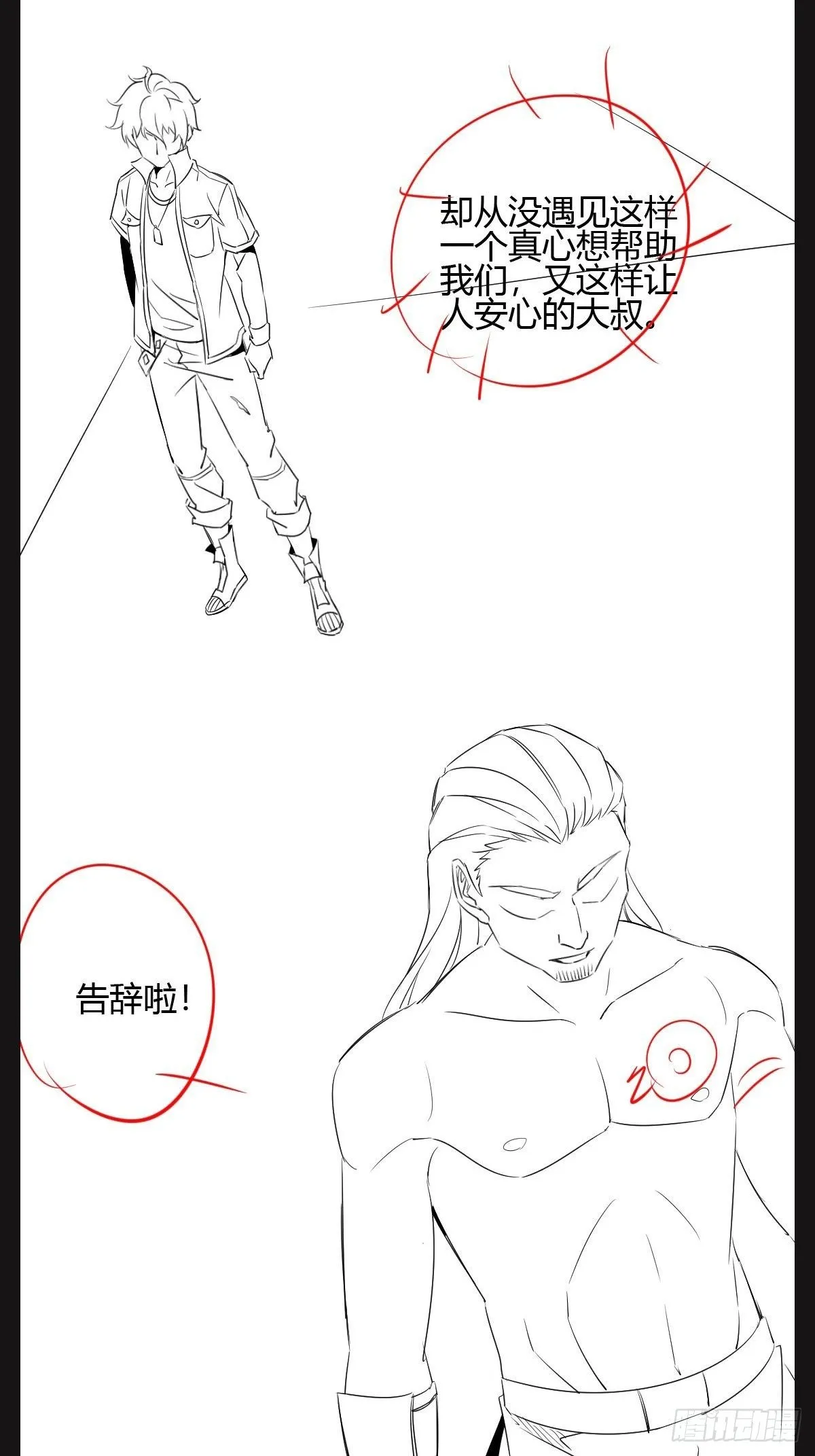 第44话 第50页