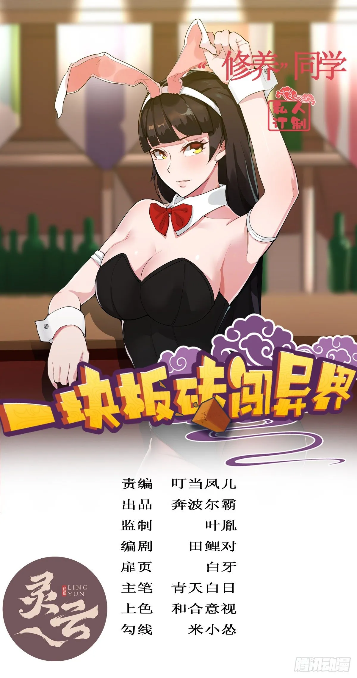 第43话 第1页