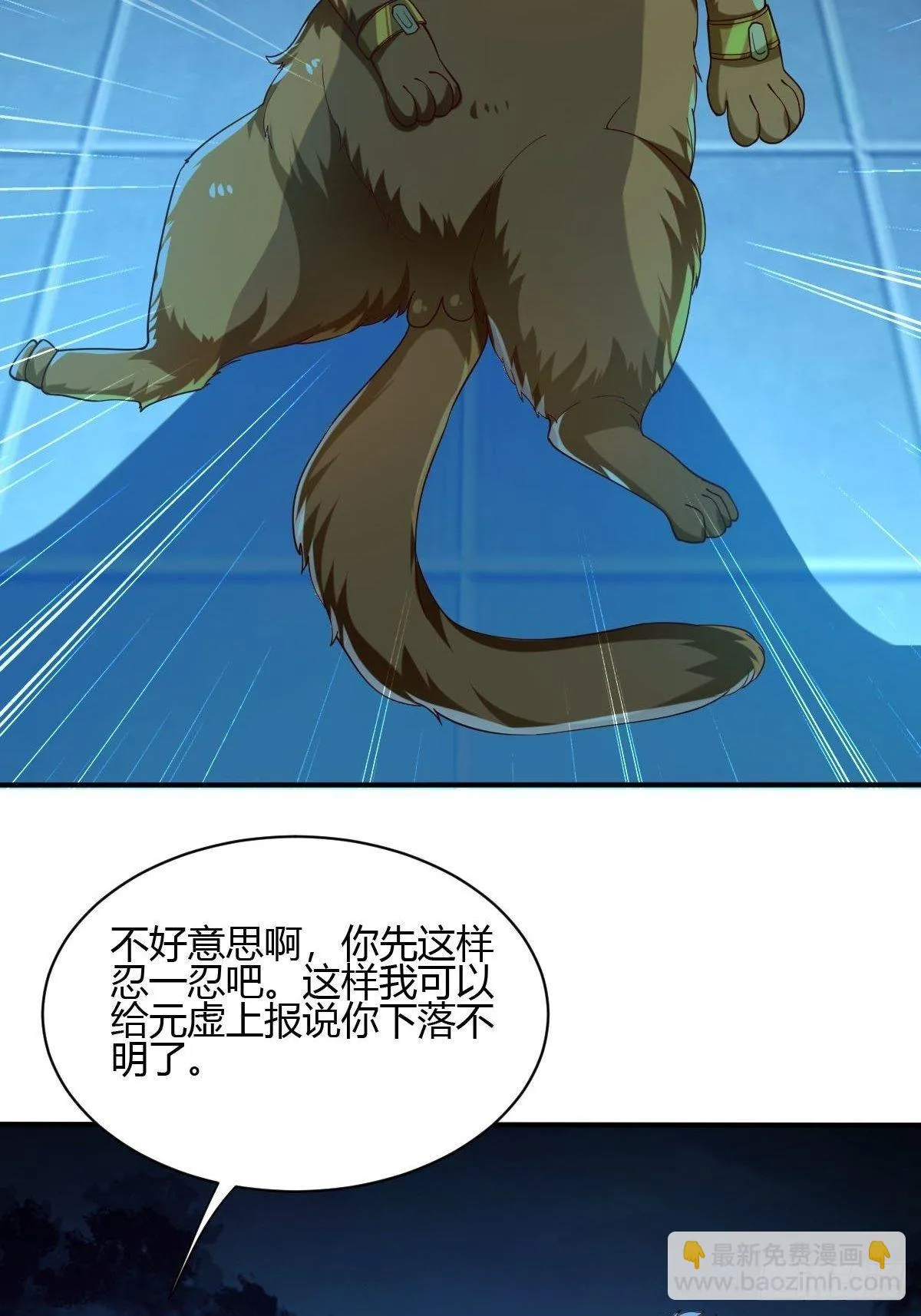 第43话 第3页