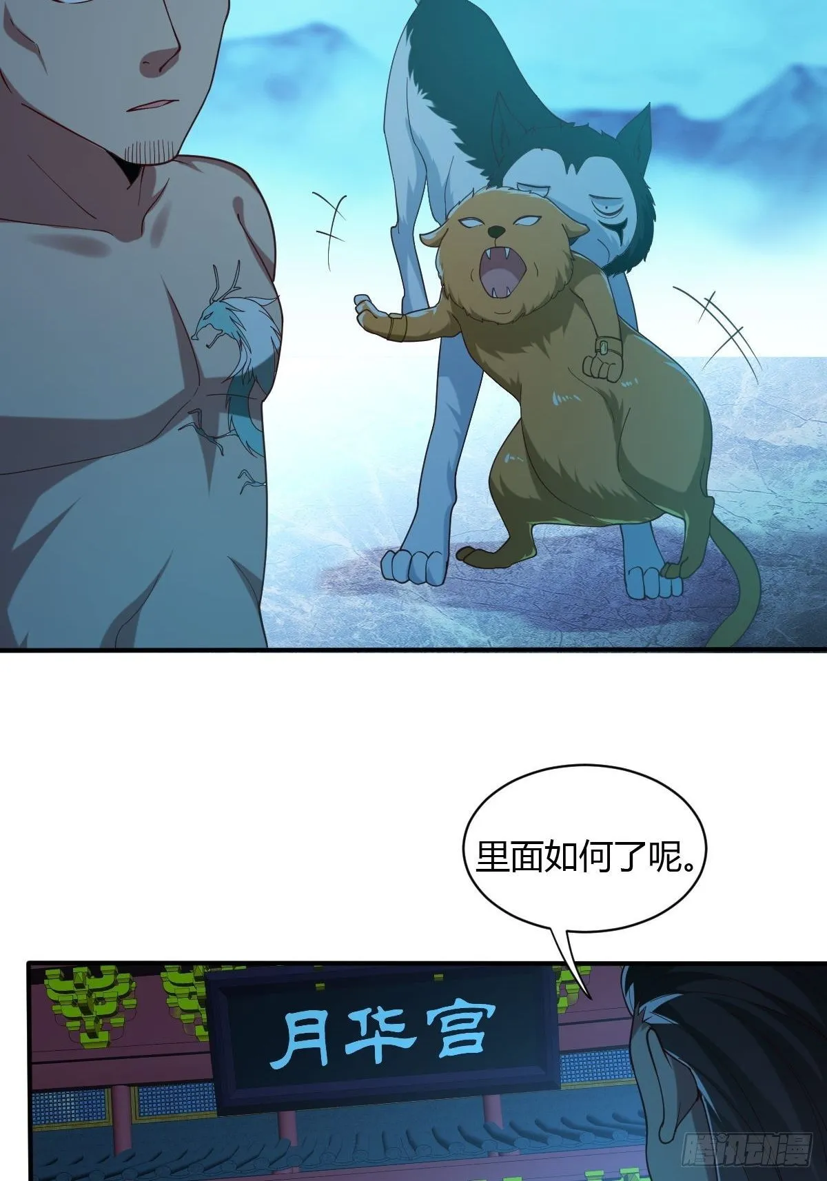 第43话 第7页
