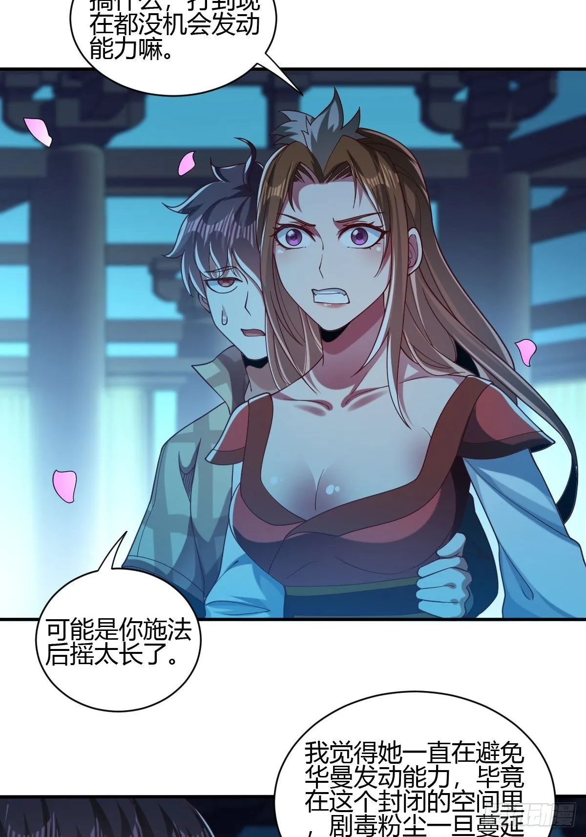 第43话 第17页