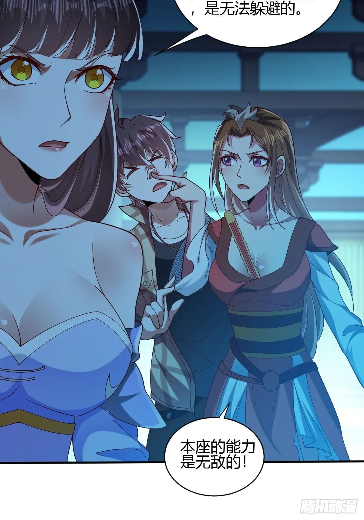 第43话 第18页