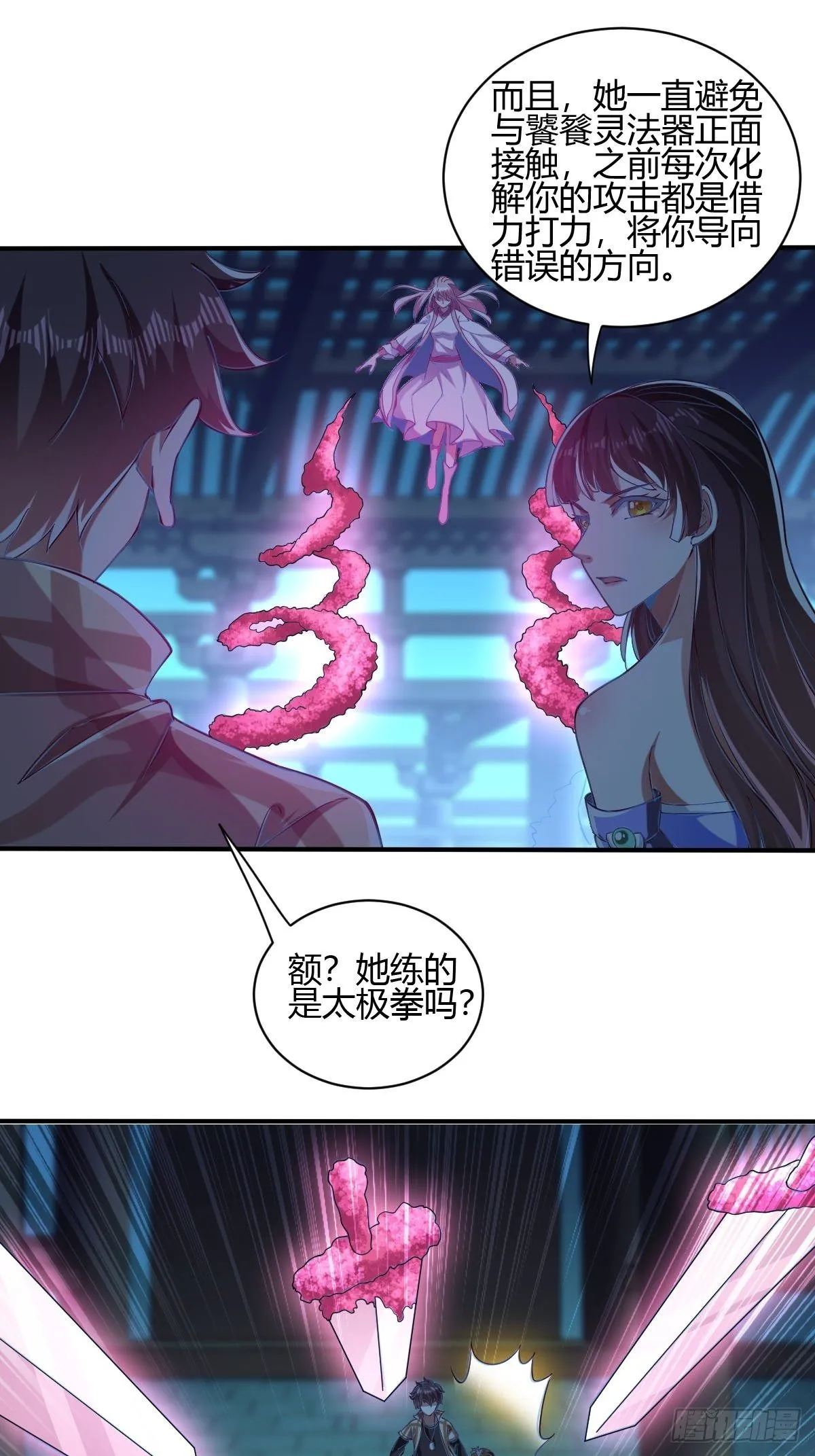 第43话 第19页