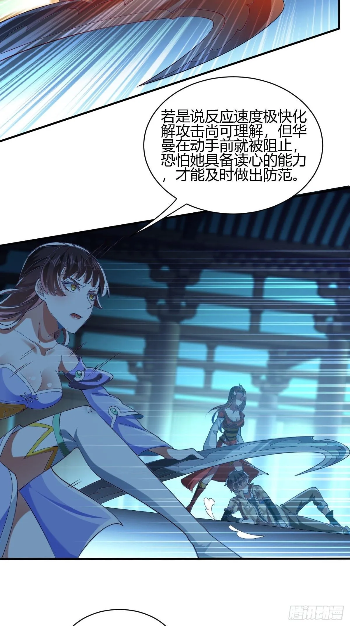 第43话 第22页