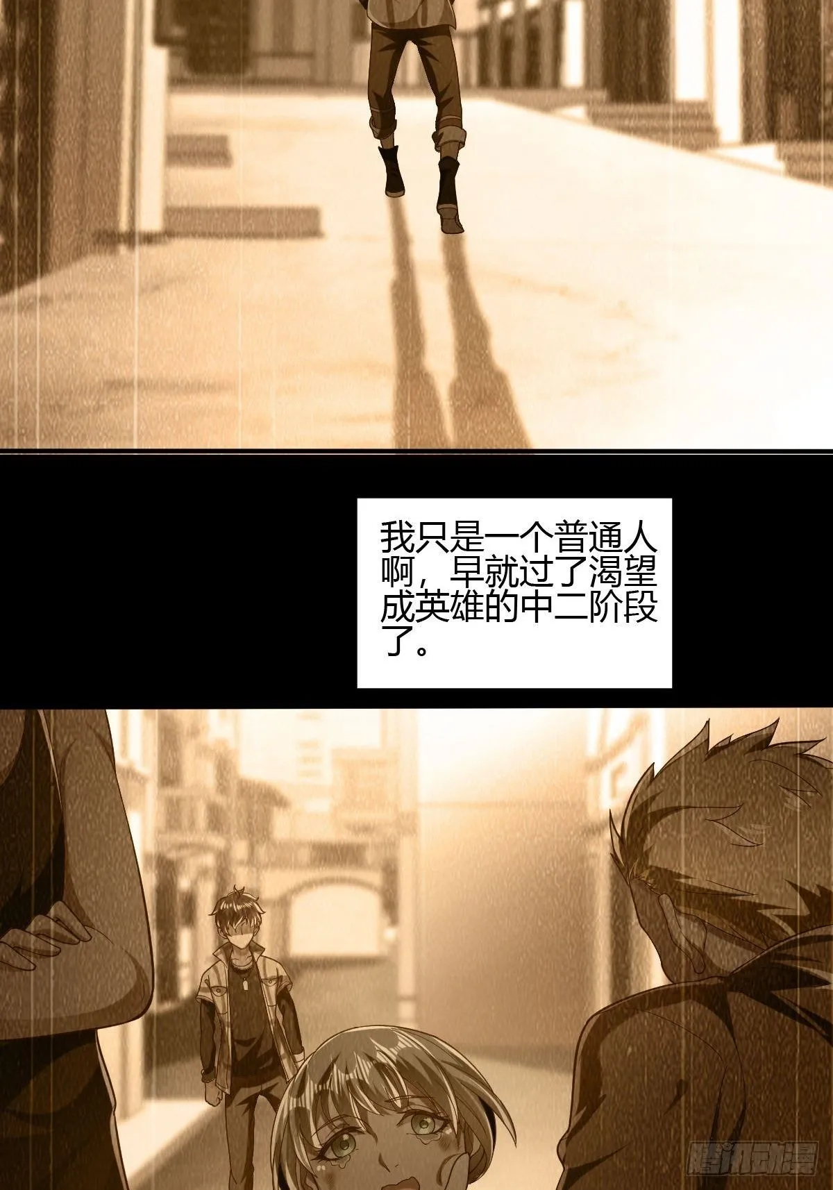 第43话 第40页