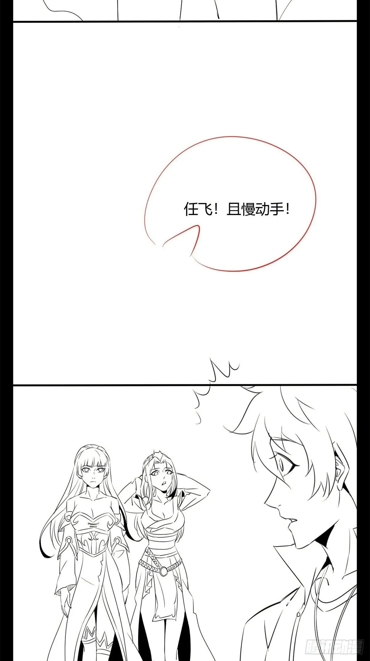 第43话 第47页
