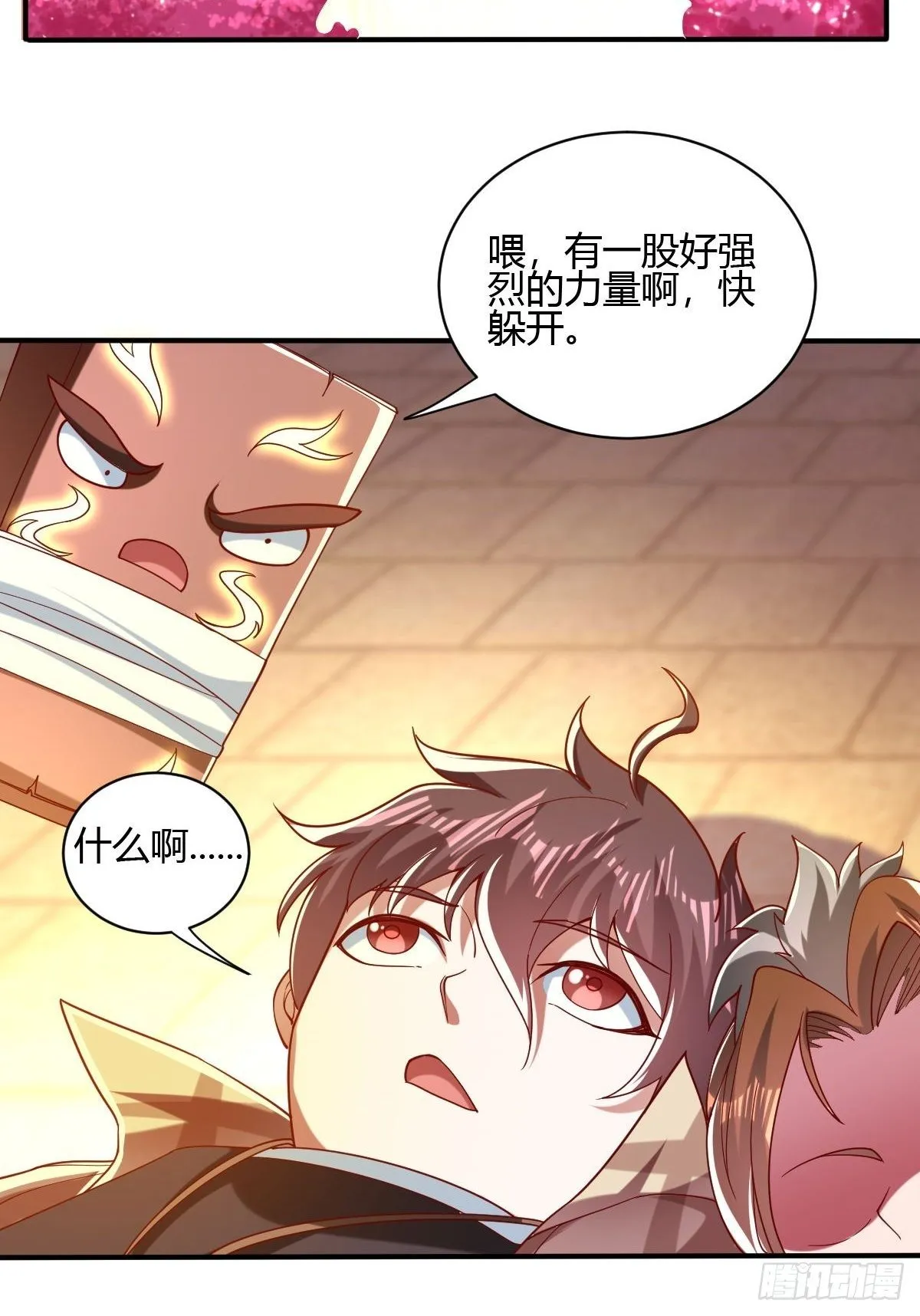 第42话 第15页