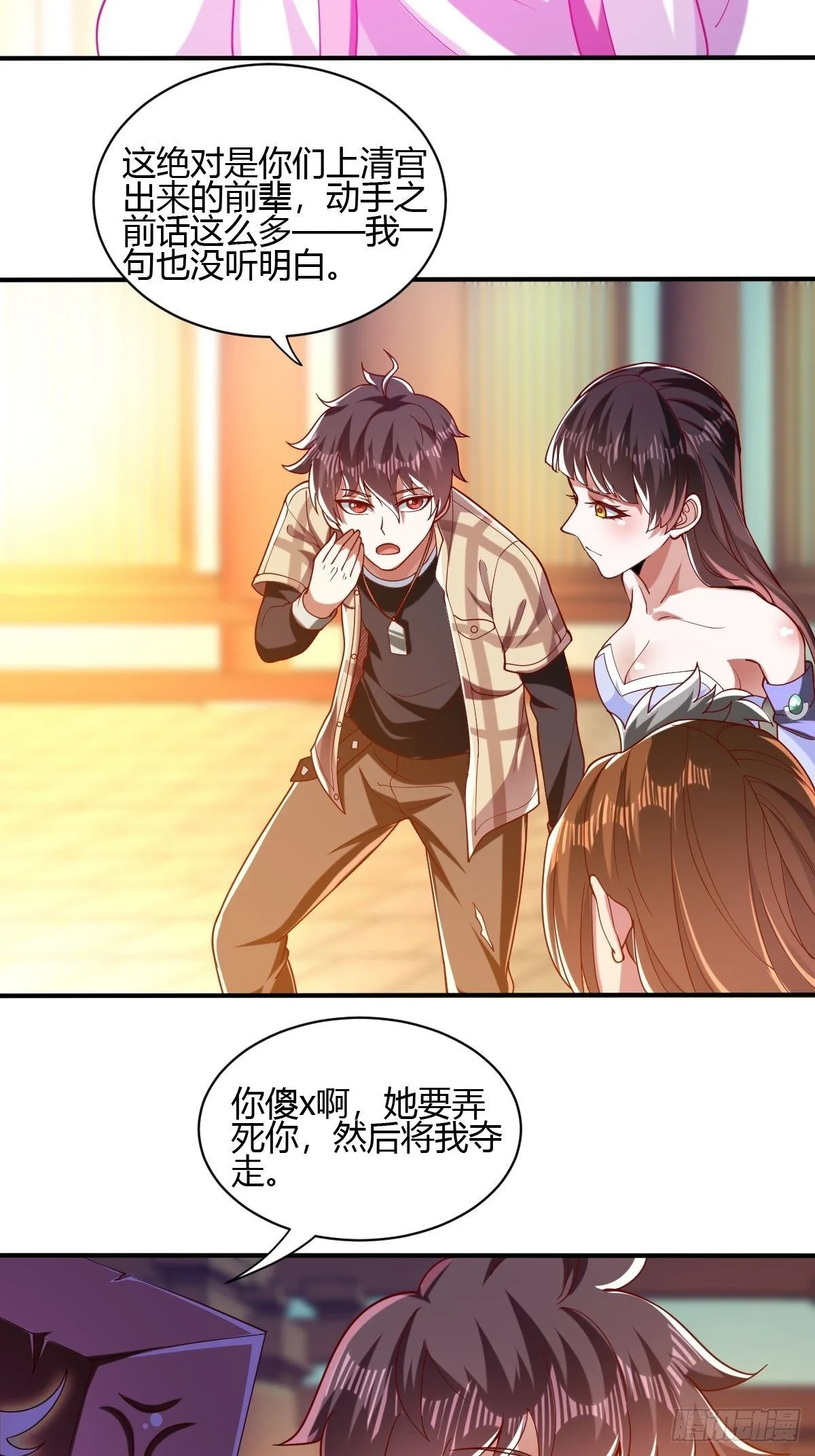 第42话 第23页