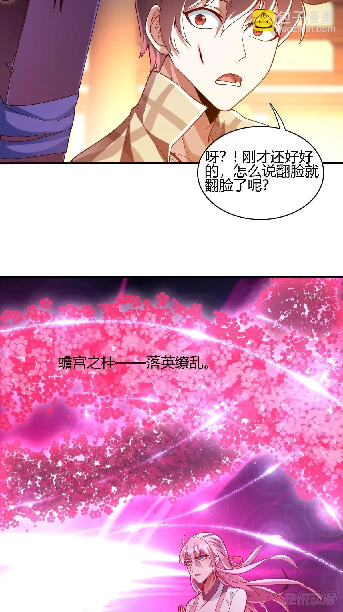 第42话 第24页