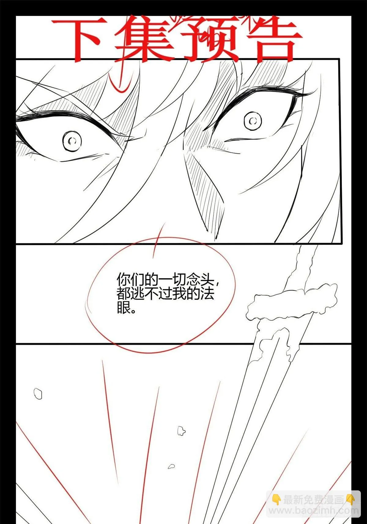 第42话 第49页