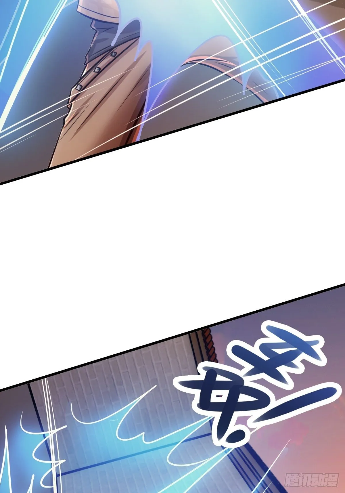 第四话：女侠饶命 第11页