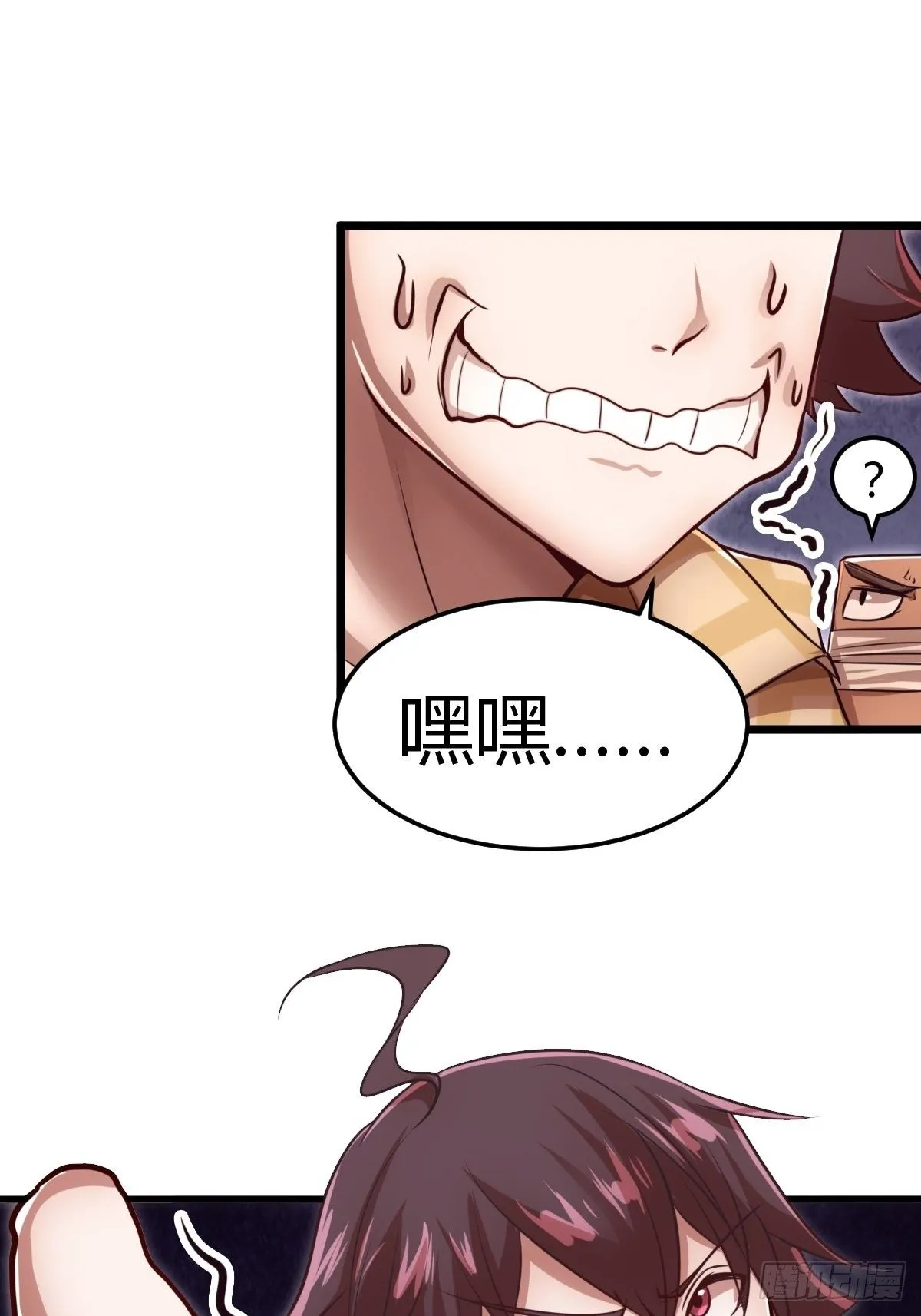 第四话：女侠饶命 第15页