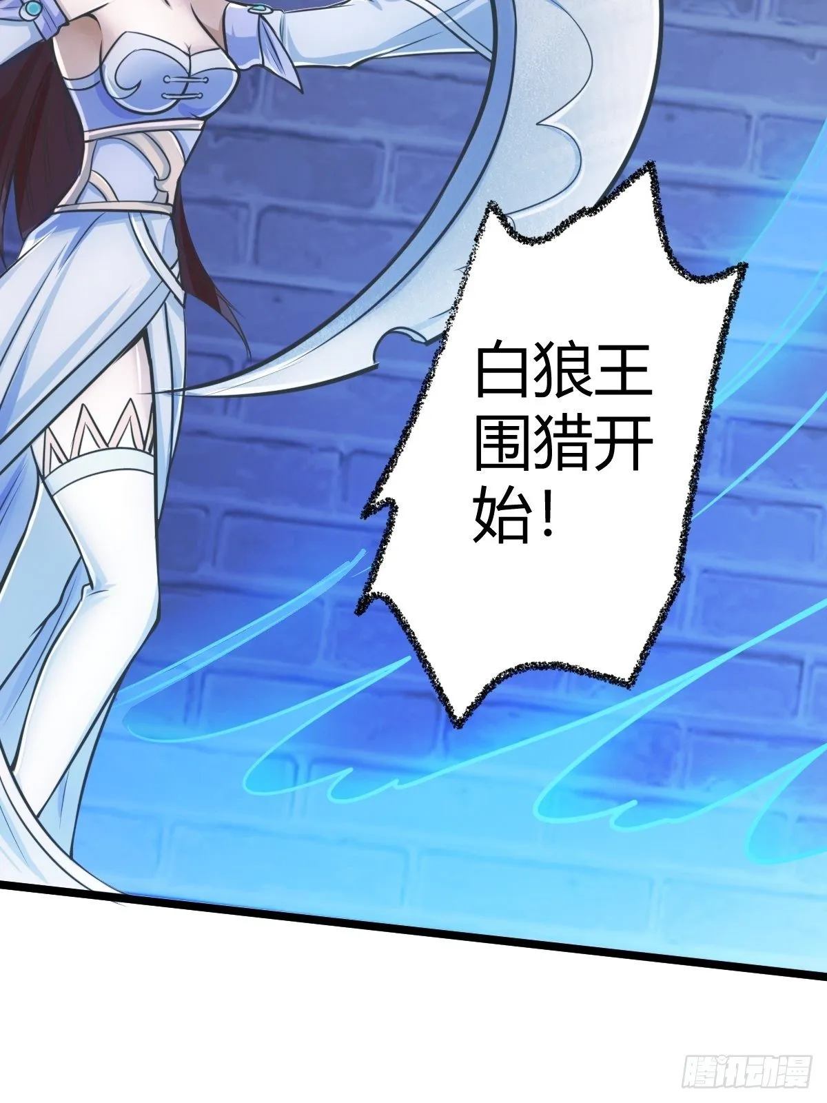 第四话：女侠饶命 第27页
