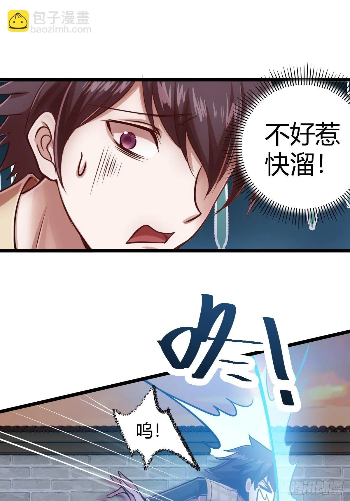 第四话：女侠饶命 第32页