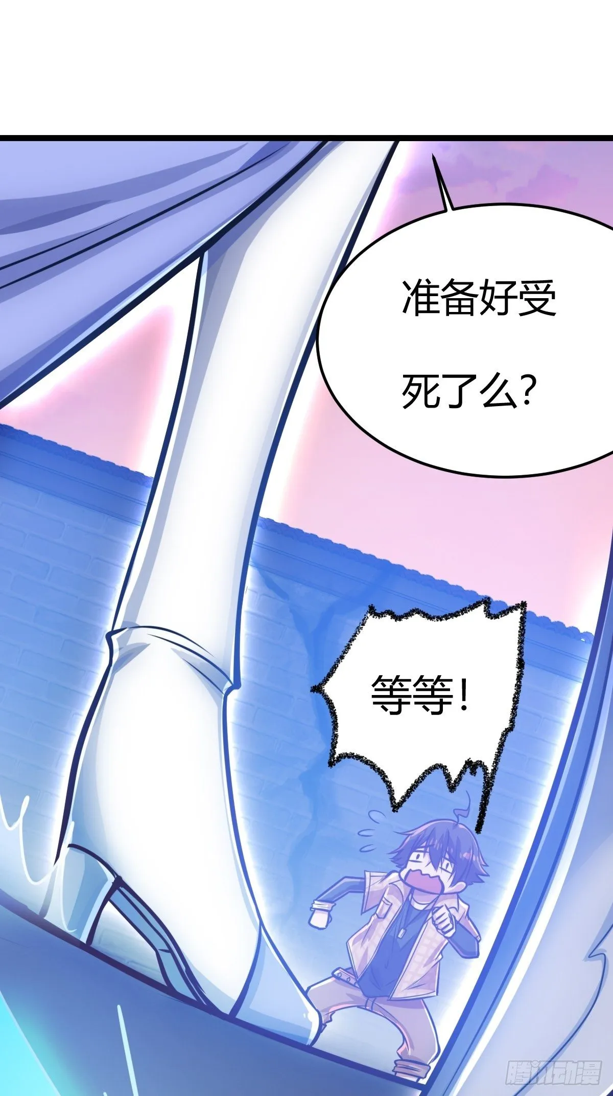 第四话：女侠饶命 第36页