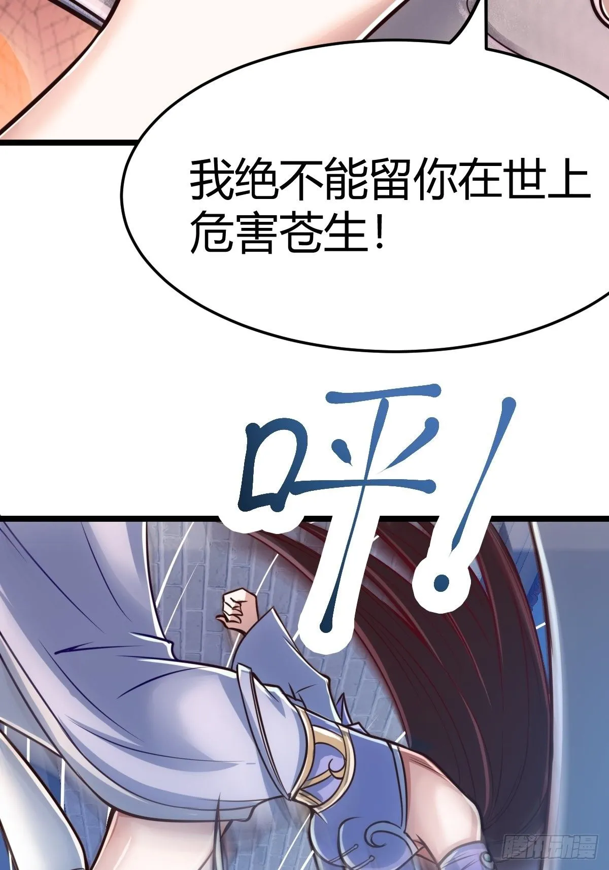 第四话：女侠饶命 第40页