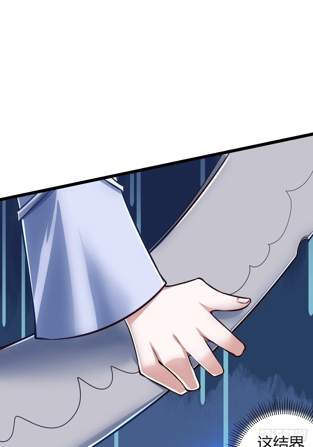 第四话：女侠饶命 第43页