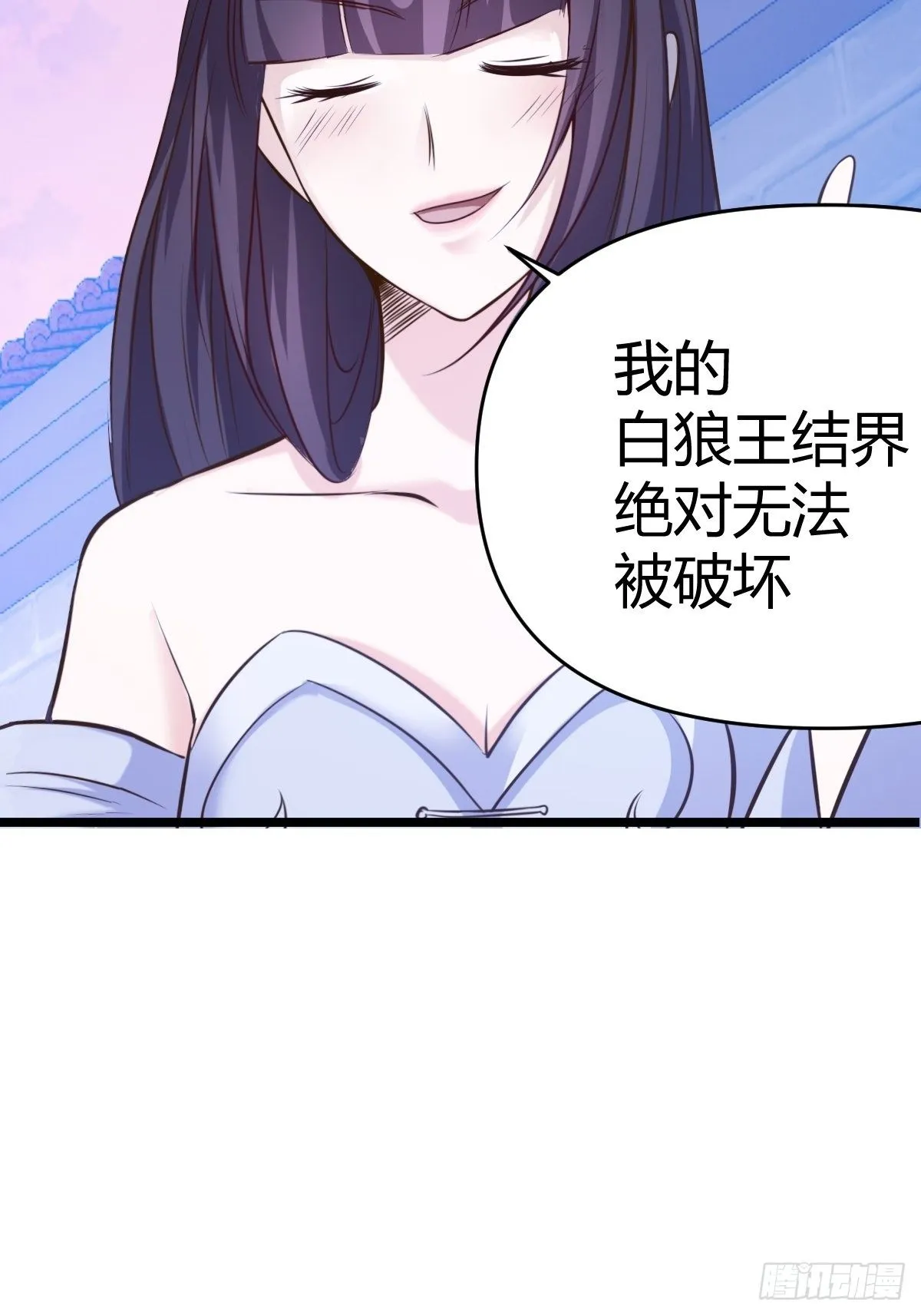 第四话：女侠饶命 第46页