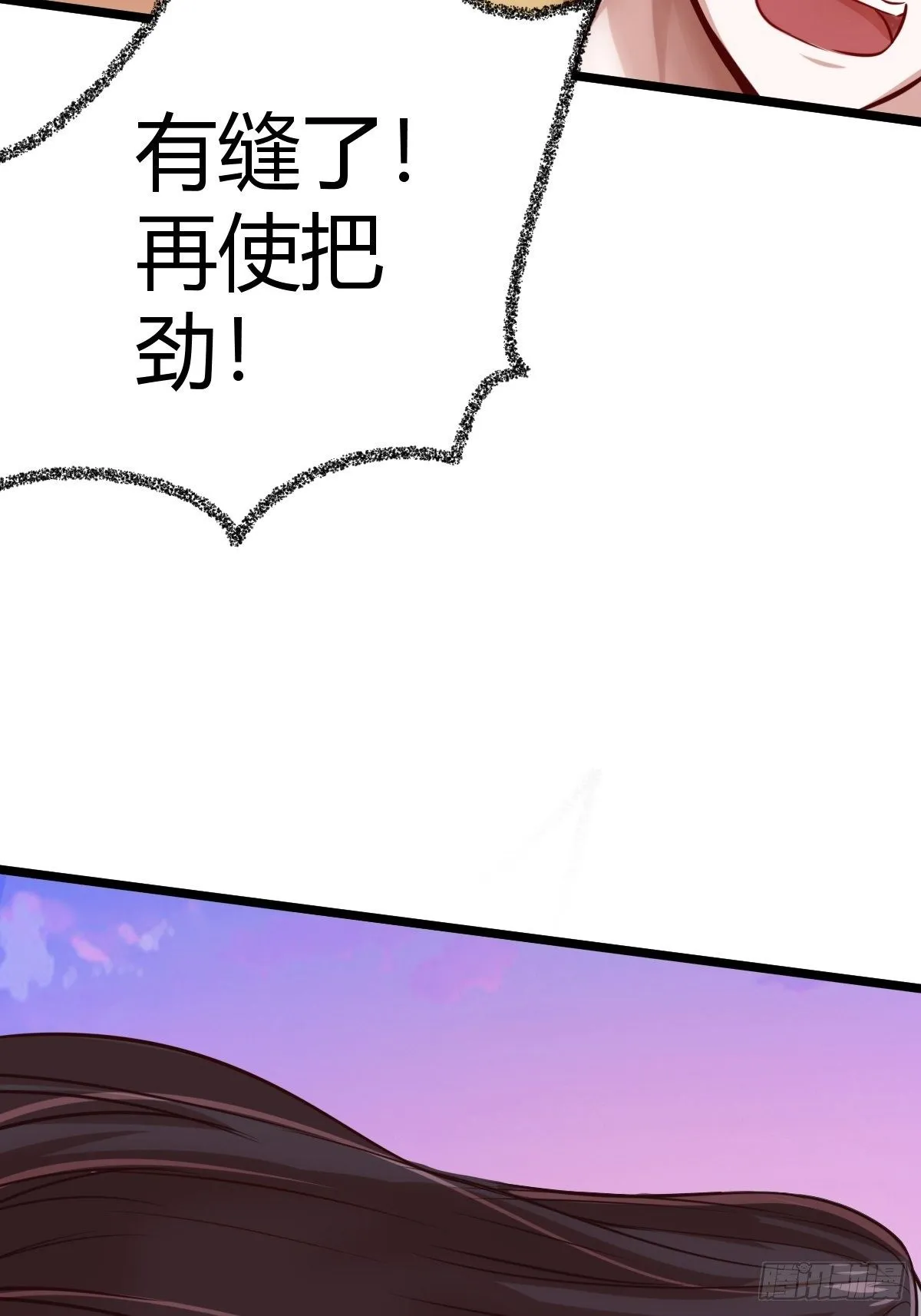 第四话：女侠饶命 第51页