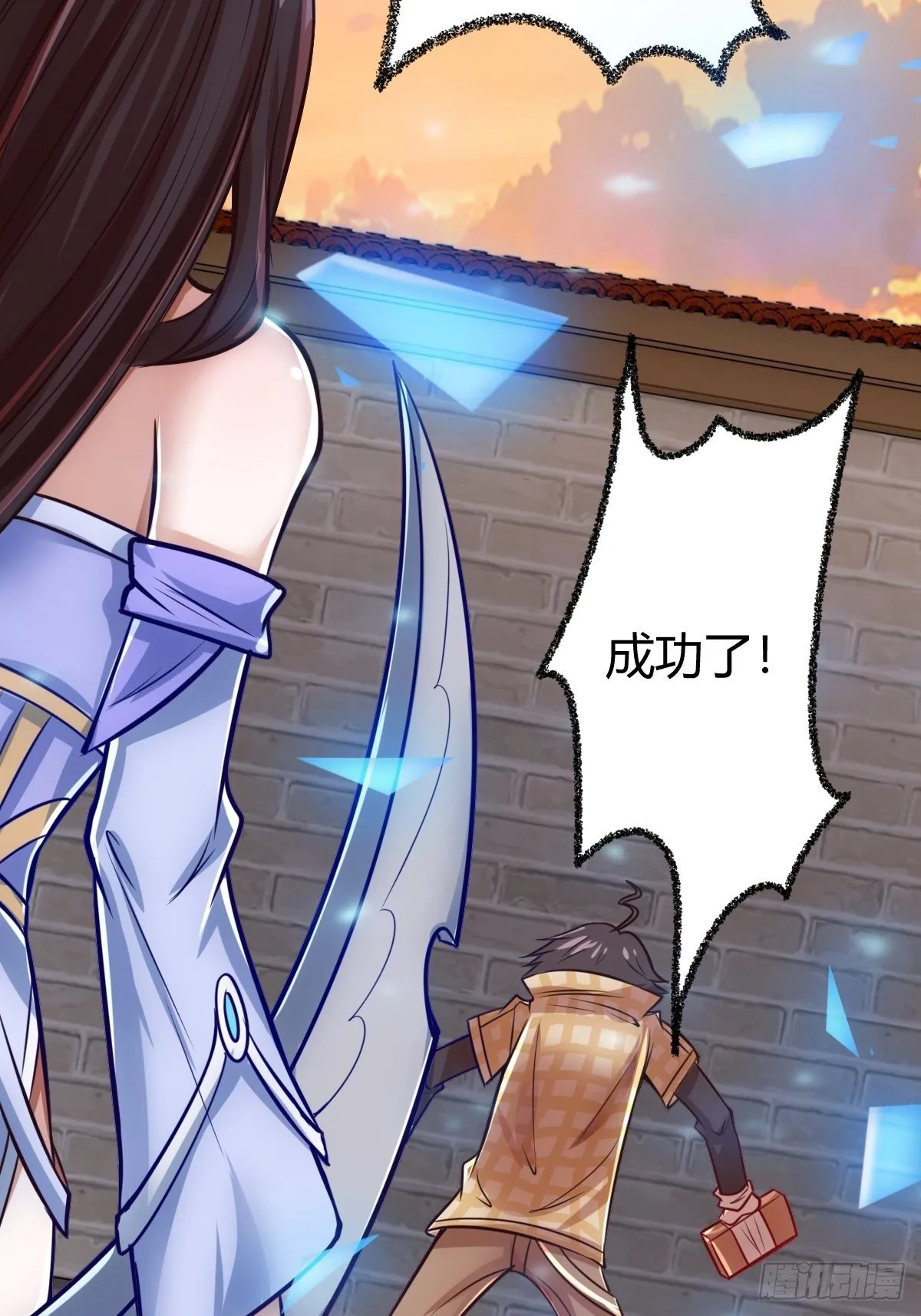 第四话：女侠饶命 第58页