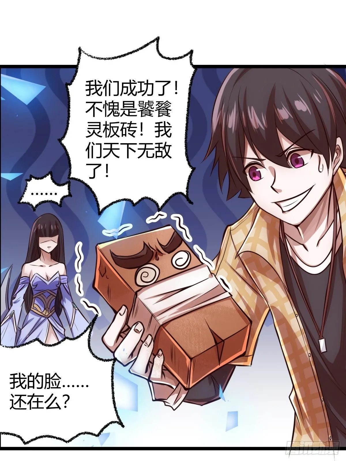 第四话：女侠饶命 第60页