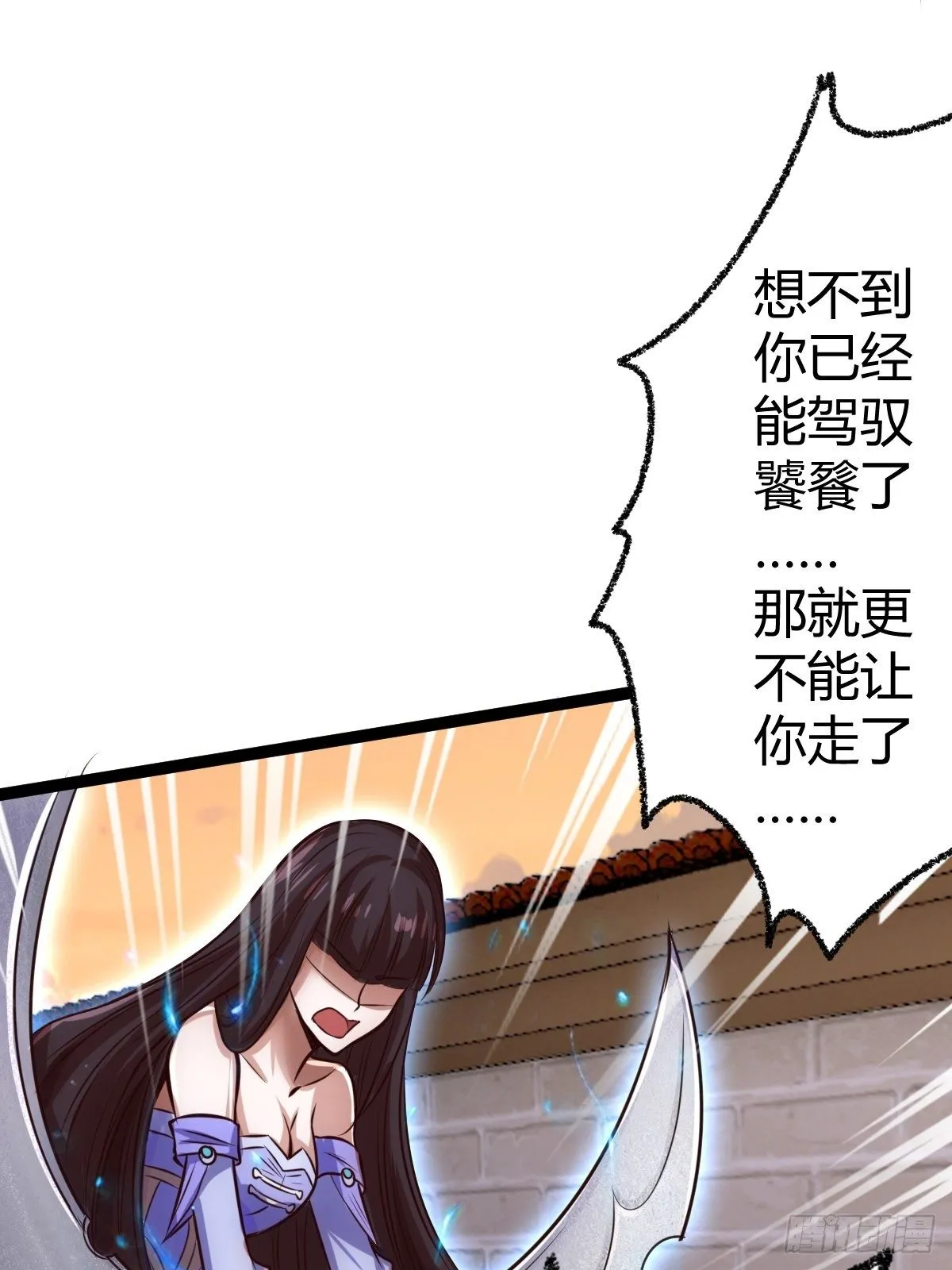 第四话：女侠饶命 第61页