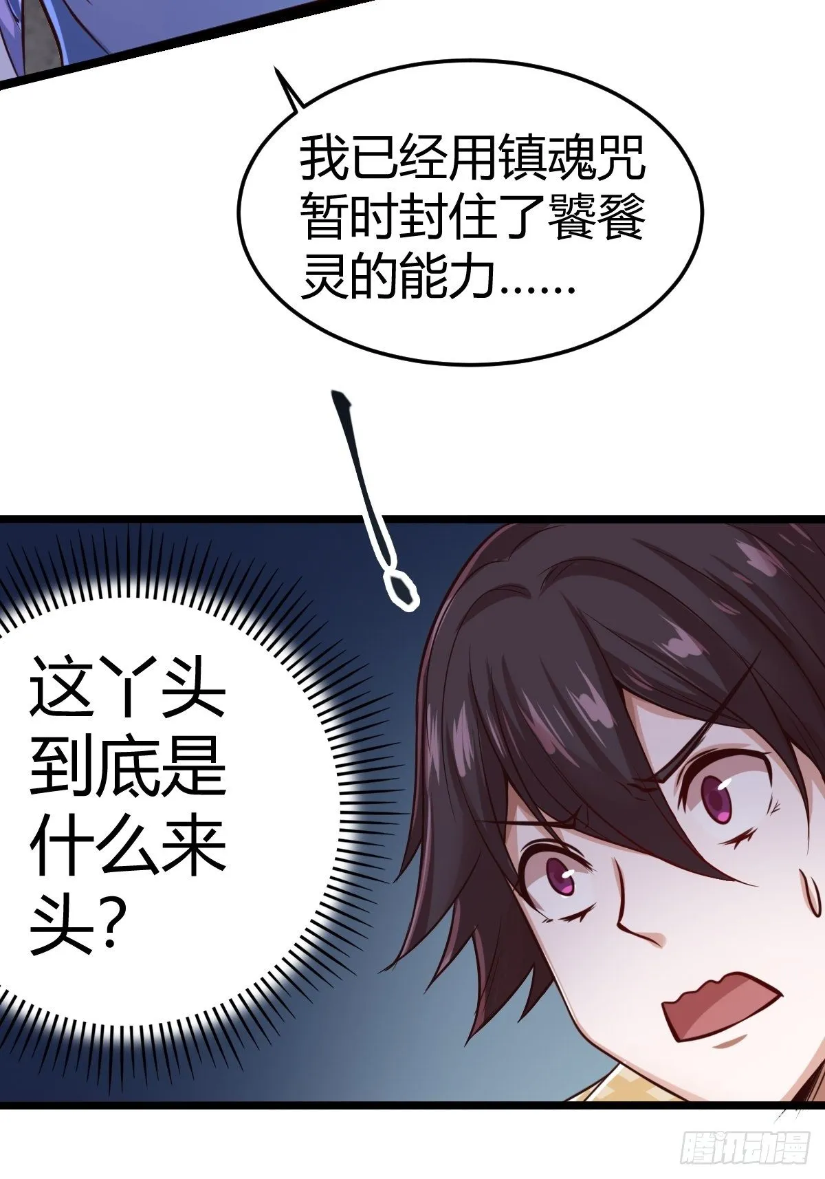 第四话：女侠饶命 第66页