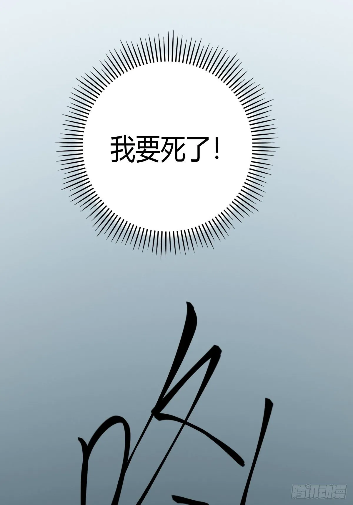 第四话：女侠饶命 第69页