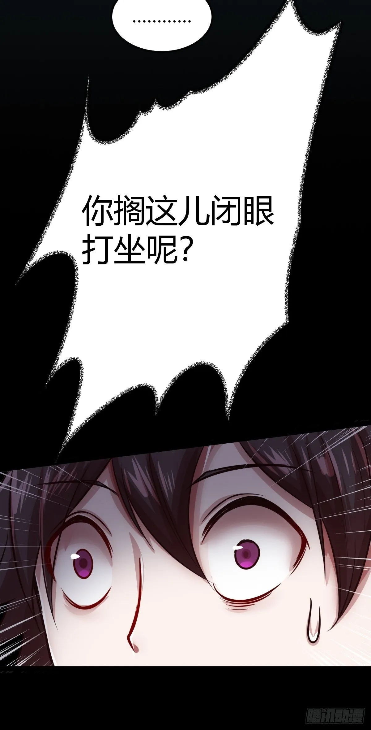 第四话：女侠饶命 第71页