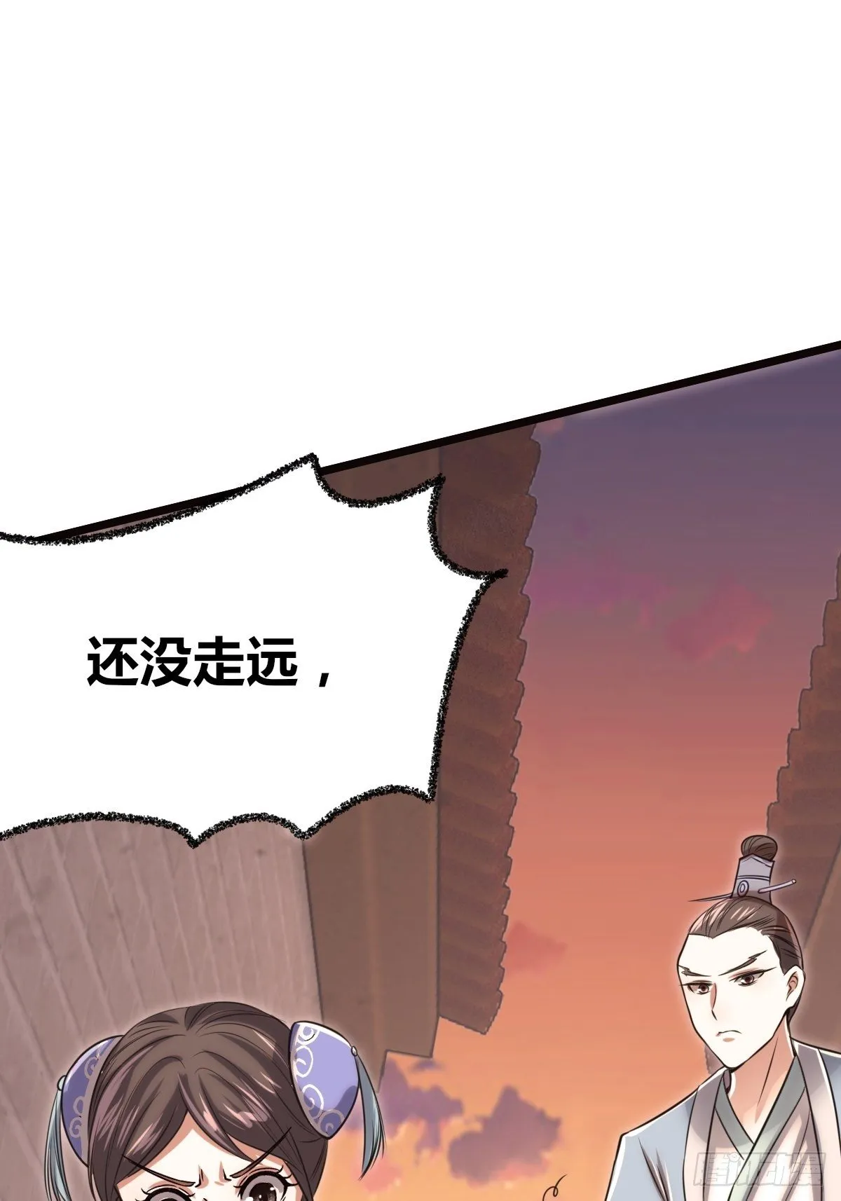 第五话：小庙一夜 第8页