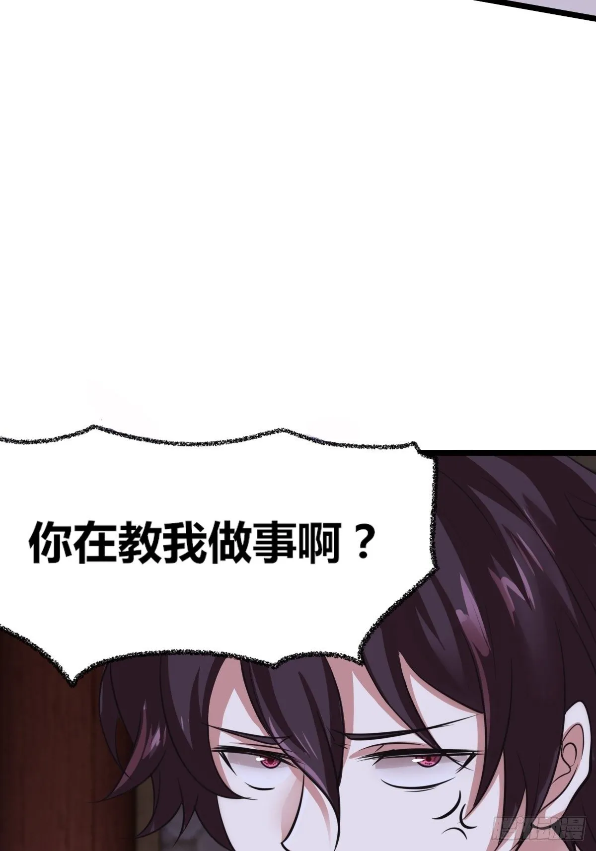 第五话：小庙一夜 第15页