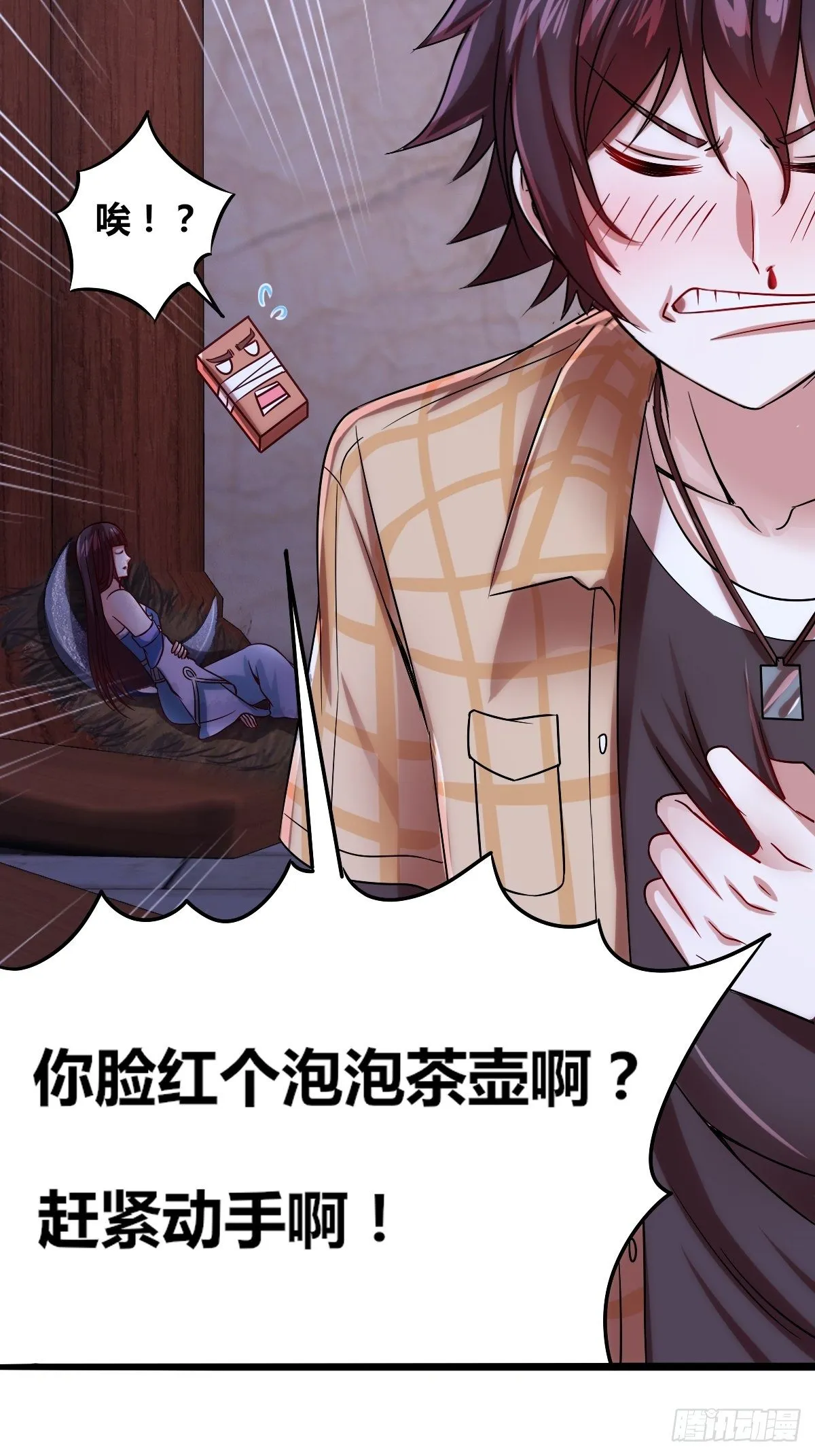 第五话：小庙一夜 第25页